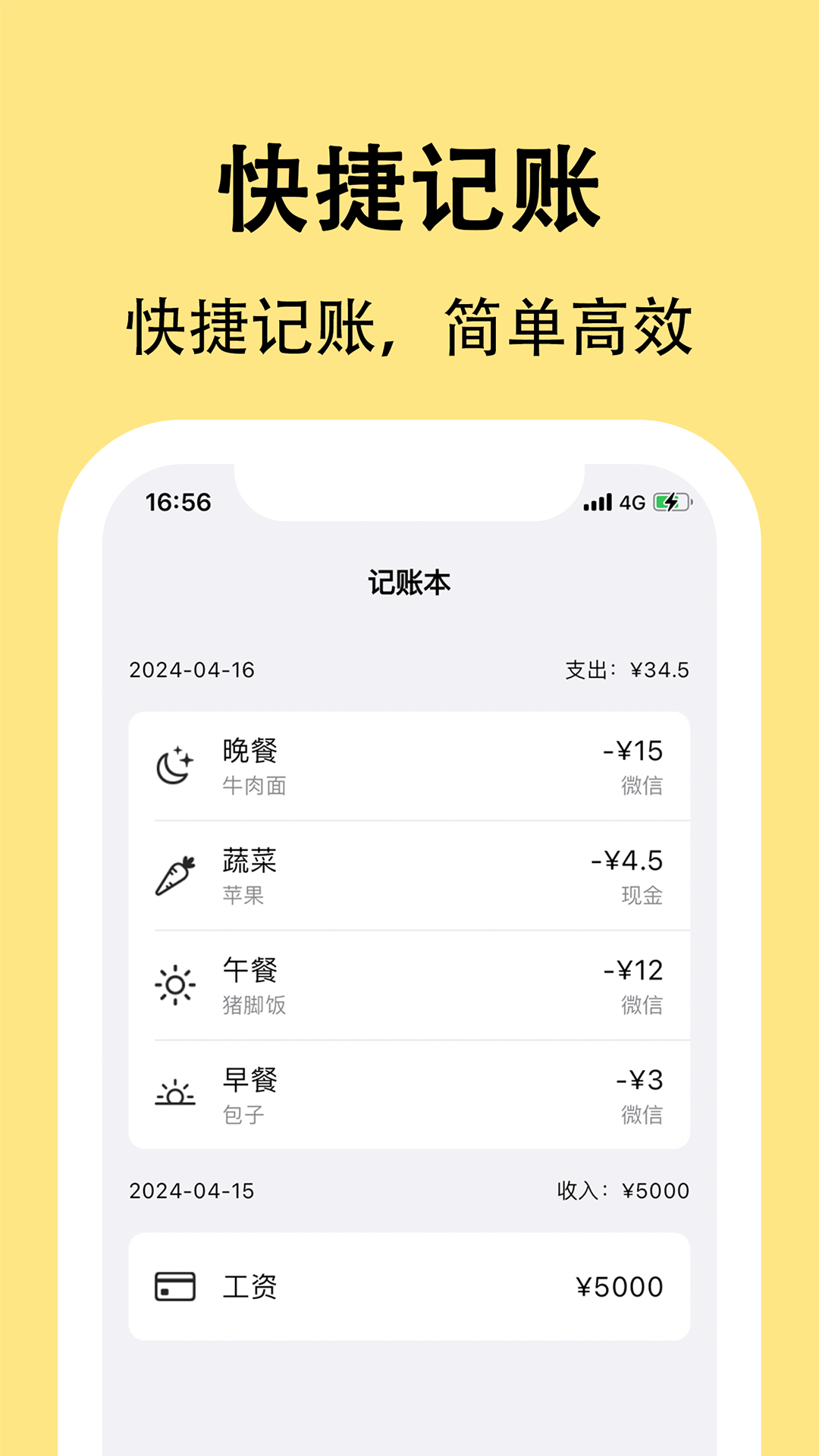 精彩截图-果冻记账2025官方新版