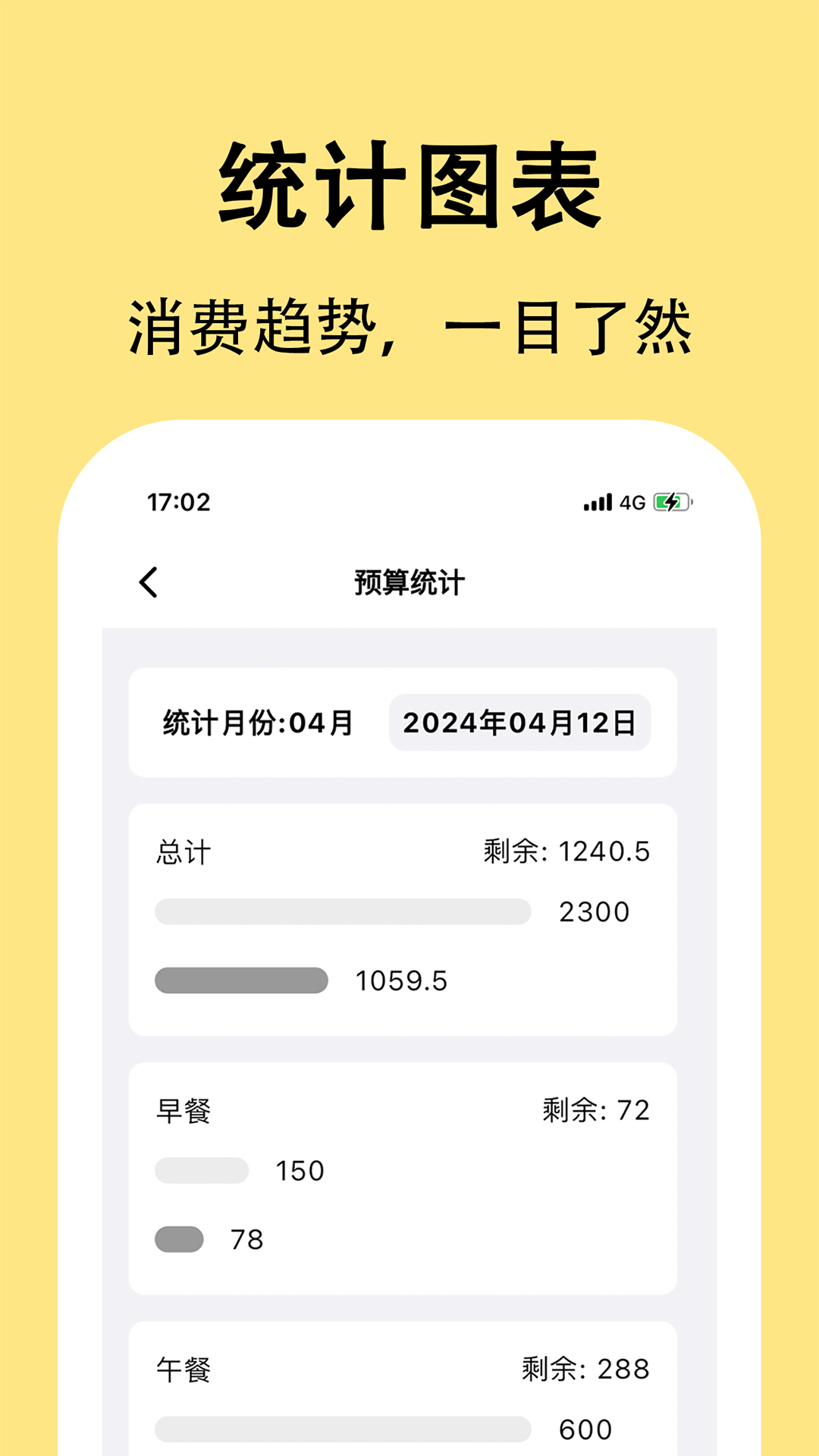精彩截图-果冻记账2025官方新版
