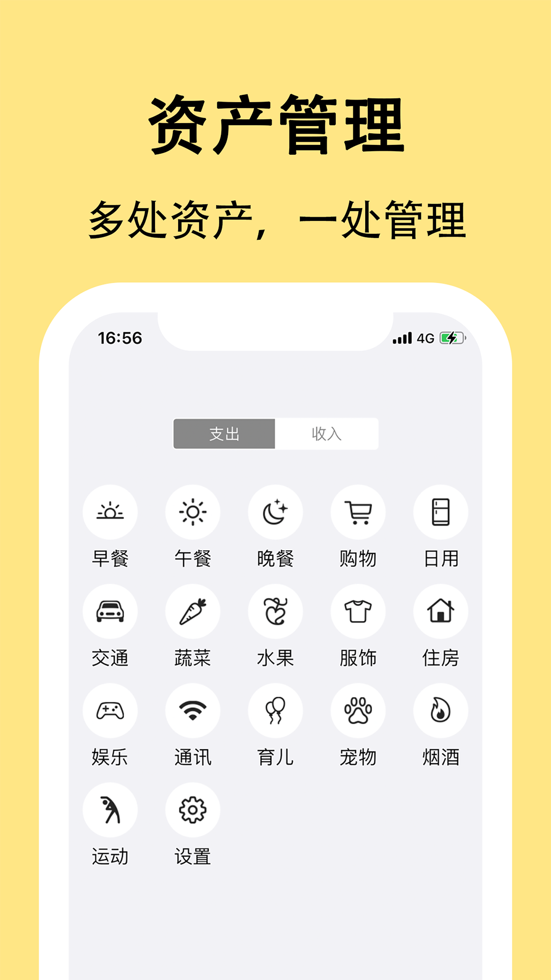 精彩截图-果冻记账2025官方新版