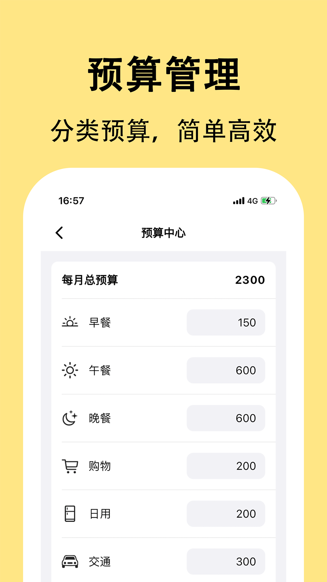 精彩截图-果冻记账2025官方新版