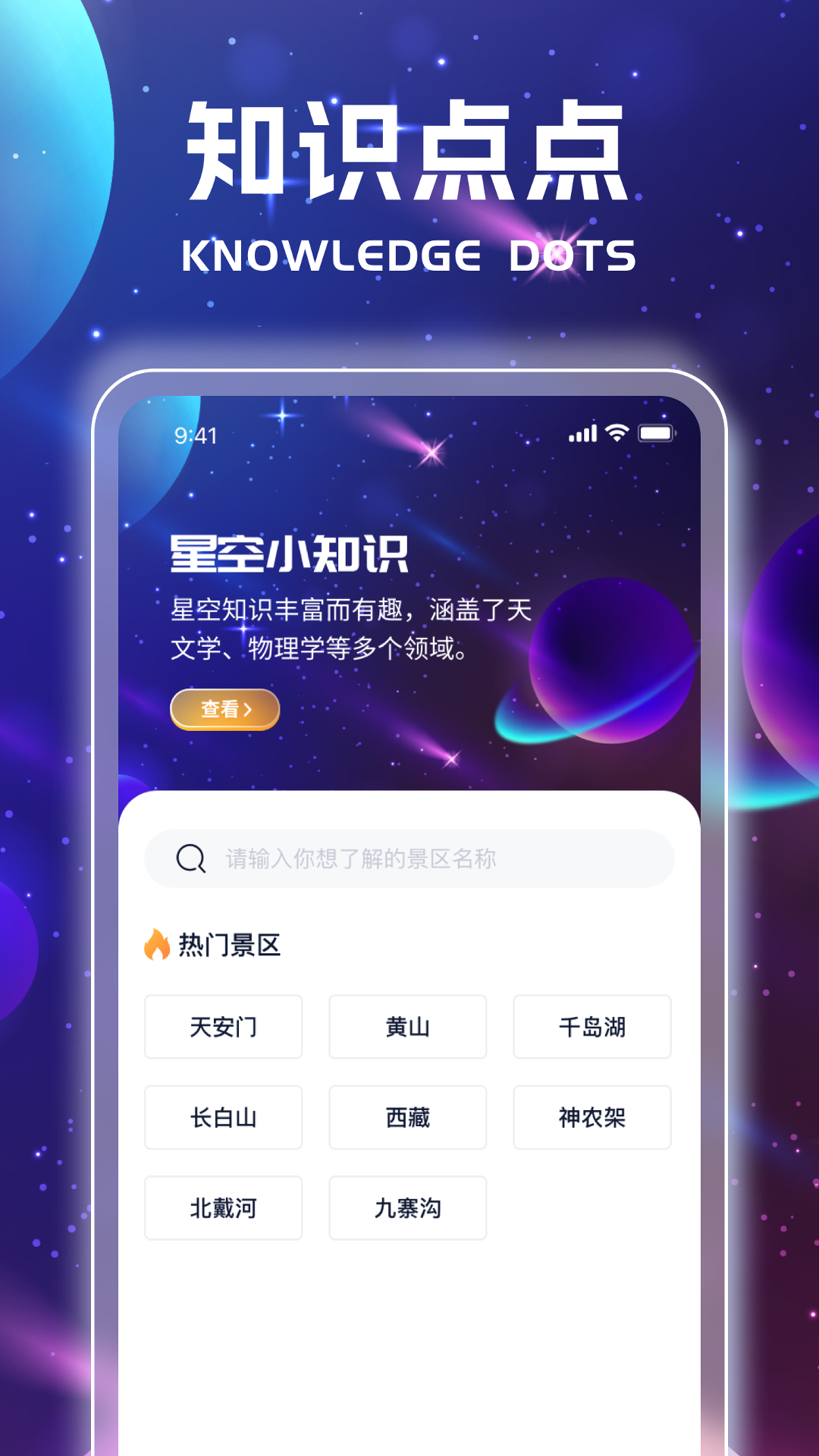 精彩截图-星芒点点2025官方新版