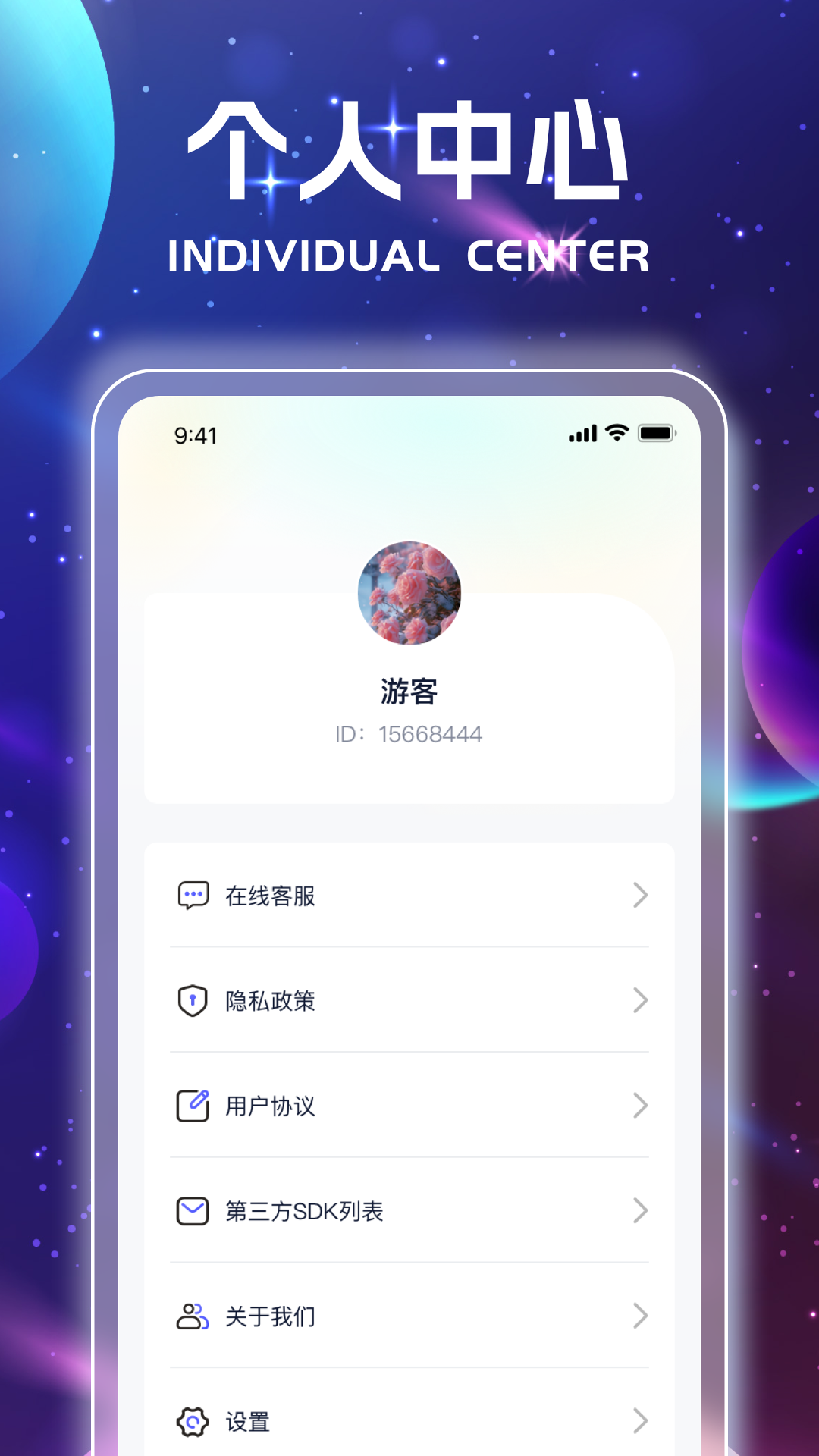 精彩截图-星芒点点2025官方新版