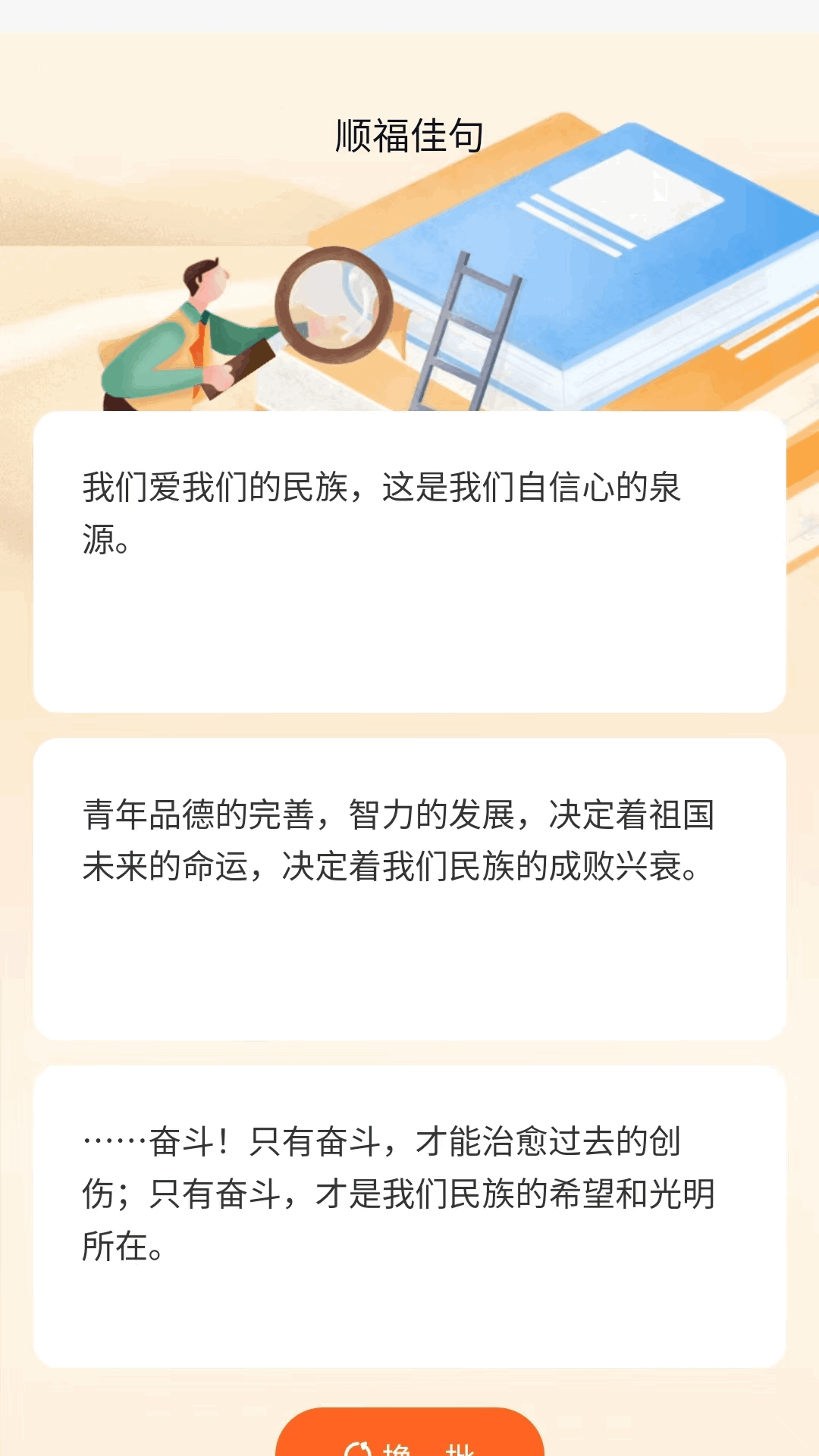 精彩截图-顺福满满2026官方新版