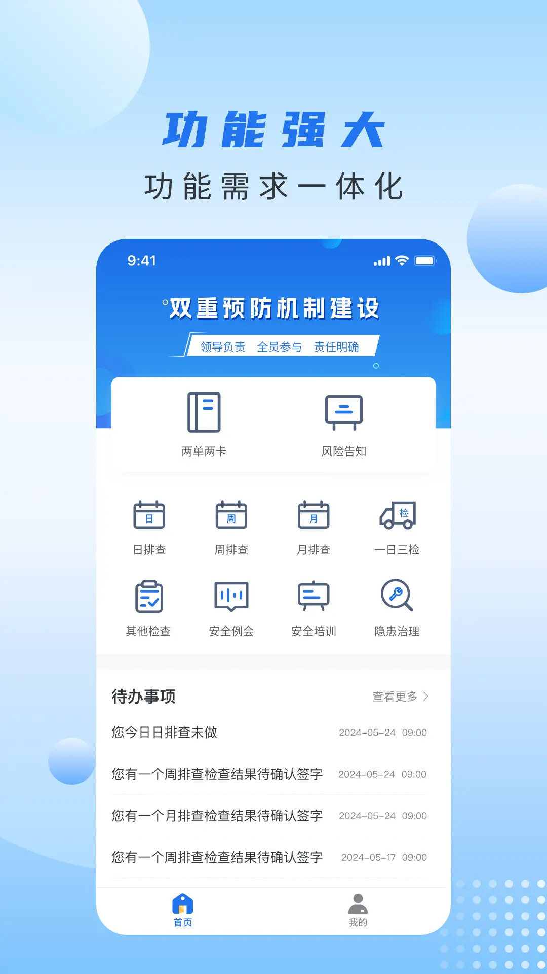 土桥行 截图 1