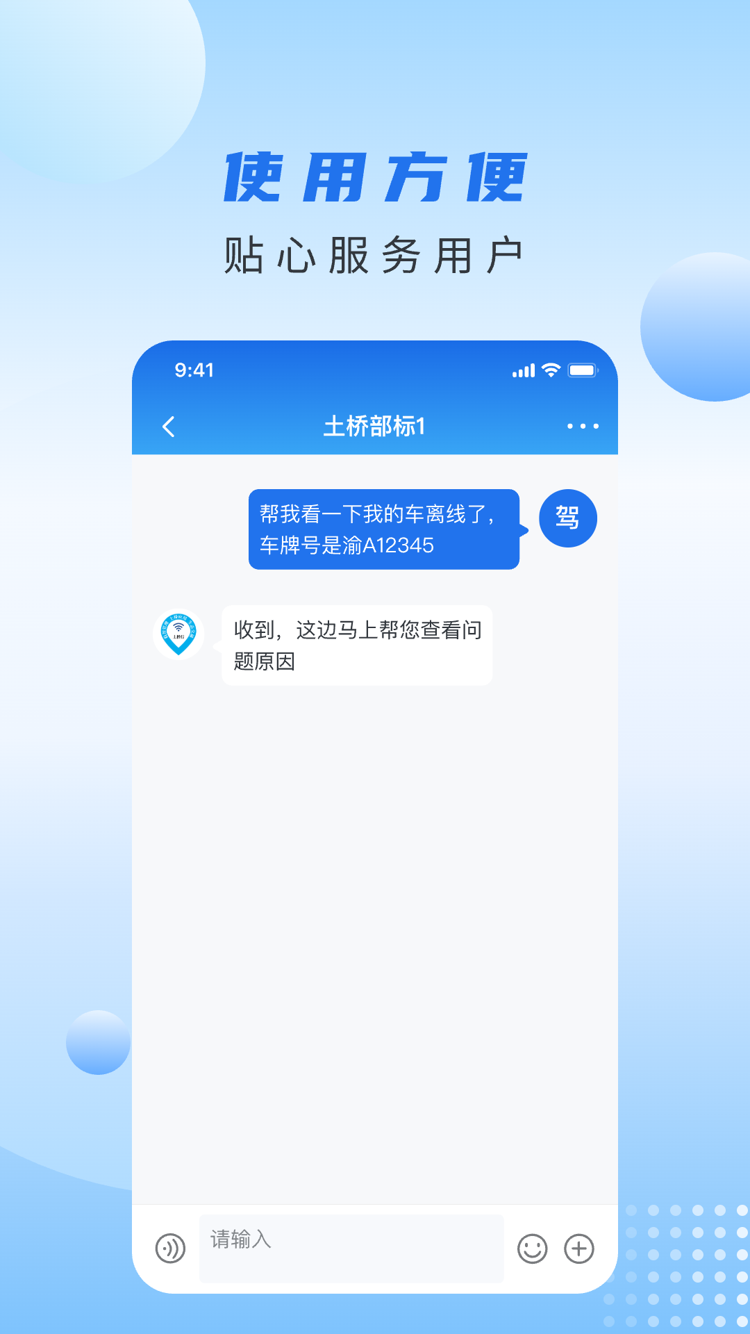 精彩截图-土桥行2026官方新版