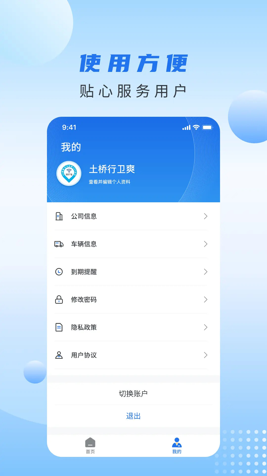 土桥行 截图 4