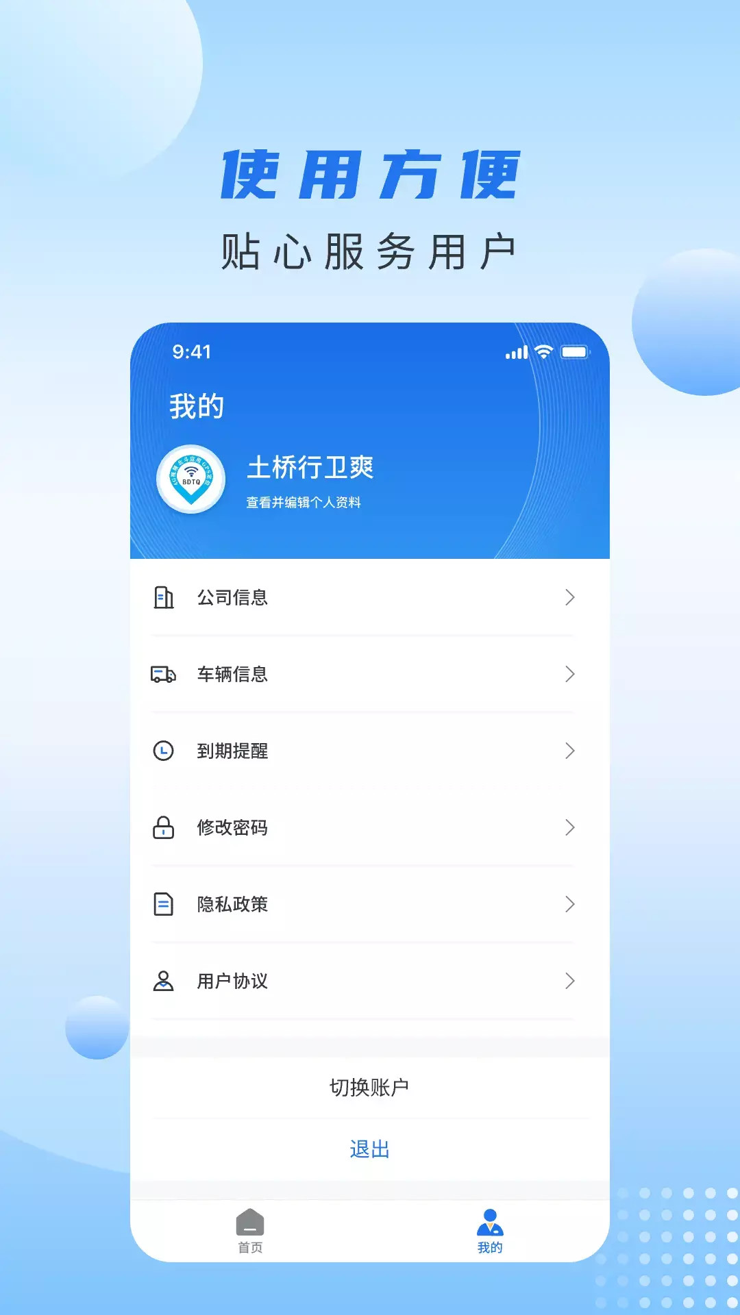 精彩截图-土桥行2026官方新版