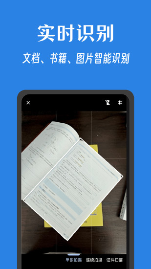 精彩截图-奇妙扫描2024官方新版