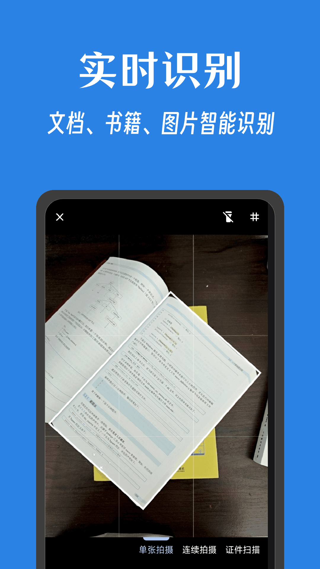精彩截图-奇妙扫描2026官方新版