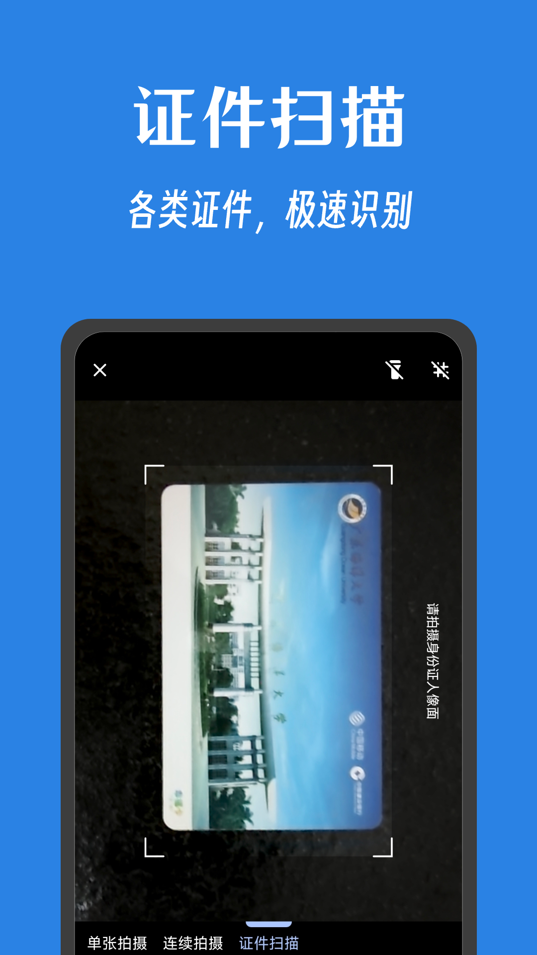 精彩截图-奇妙扫描2025官方新版