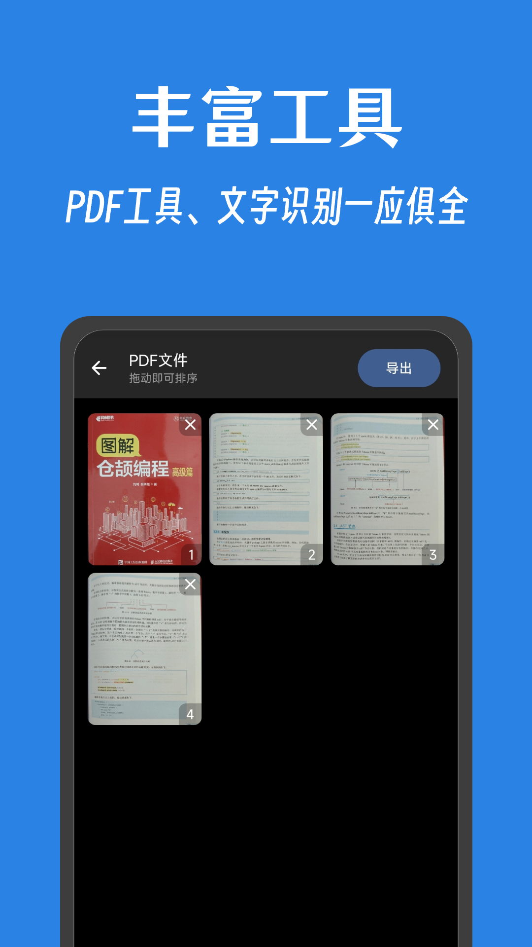 精彩截图-奇妙扫描2025官方新版