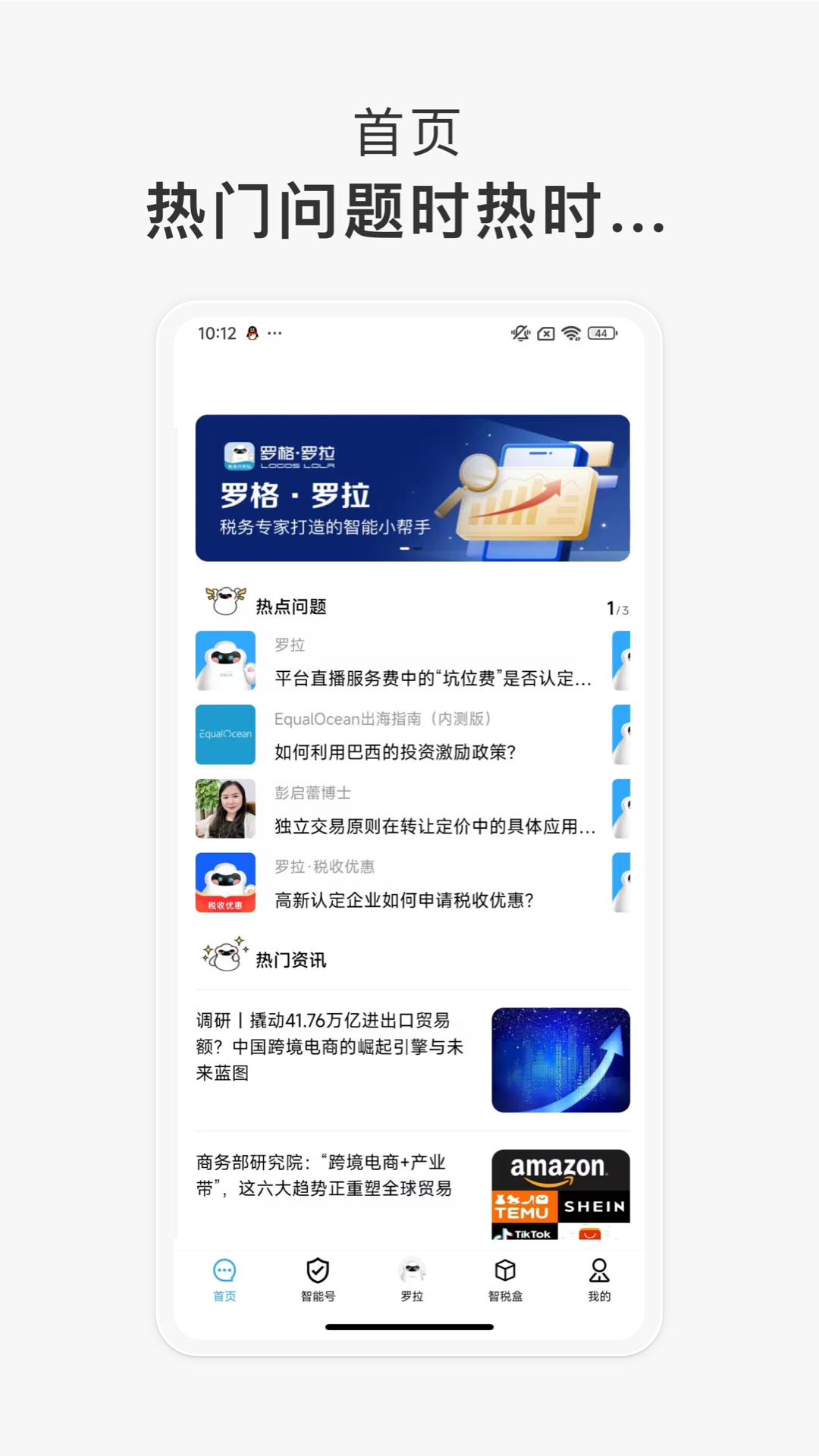 精彩截图-罗格·罗拉2025官方新版