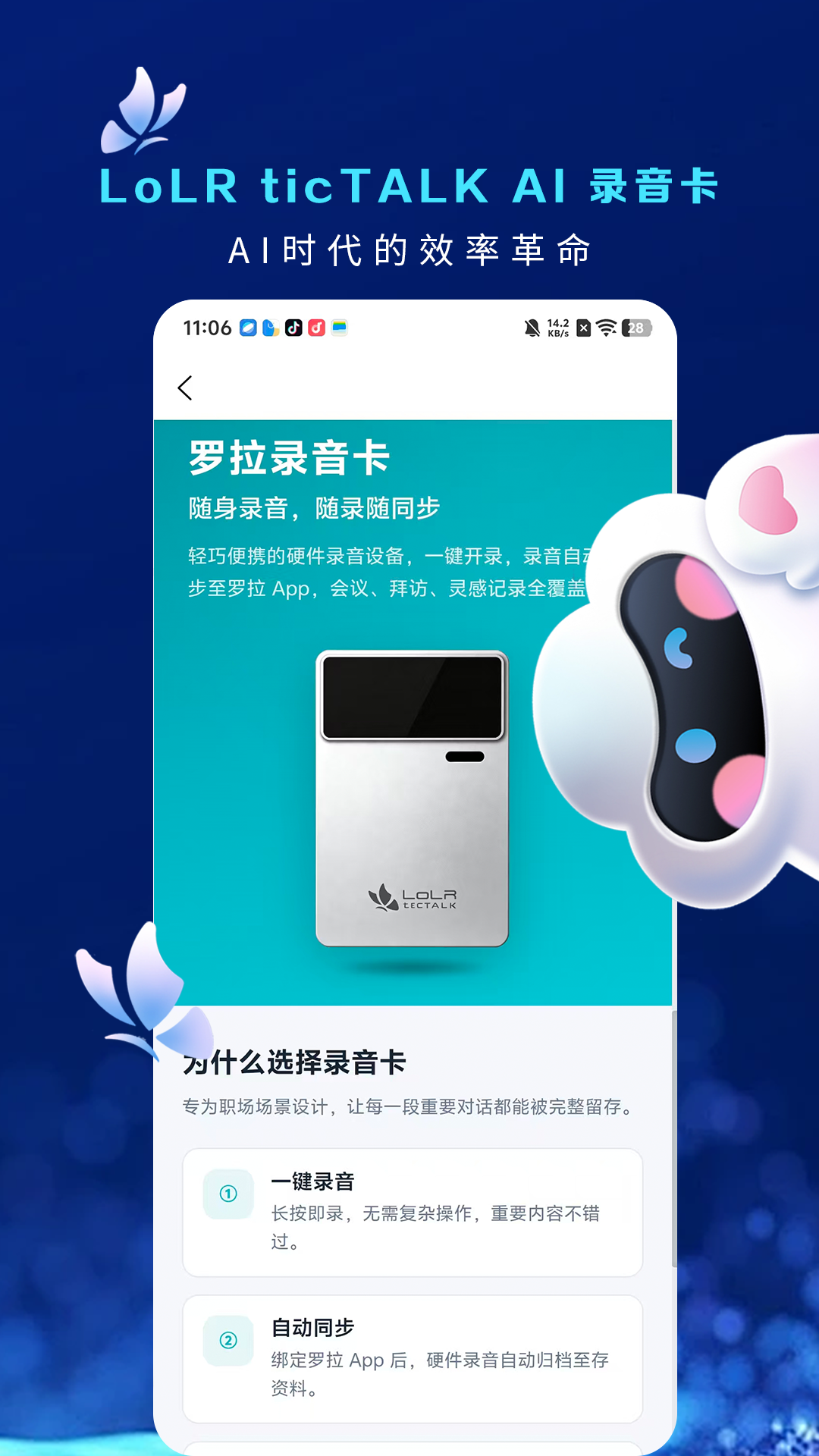 罗拉 截图 1