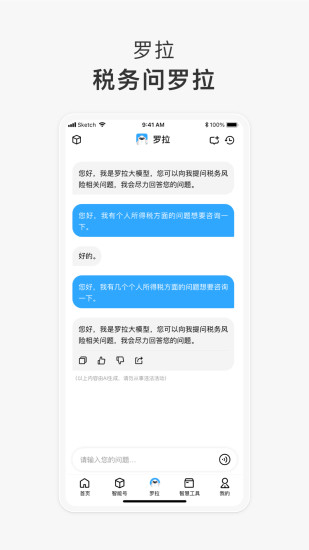 精彩截图-罗格·罗拉2024官方新版