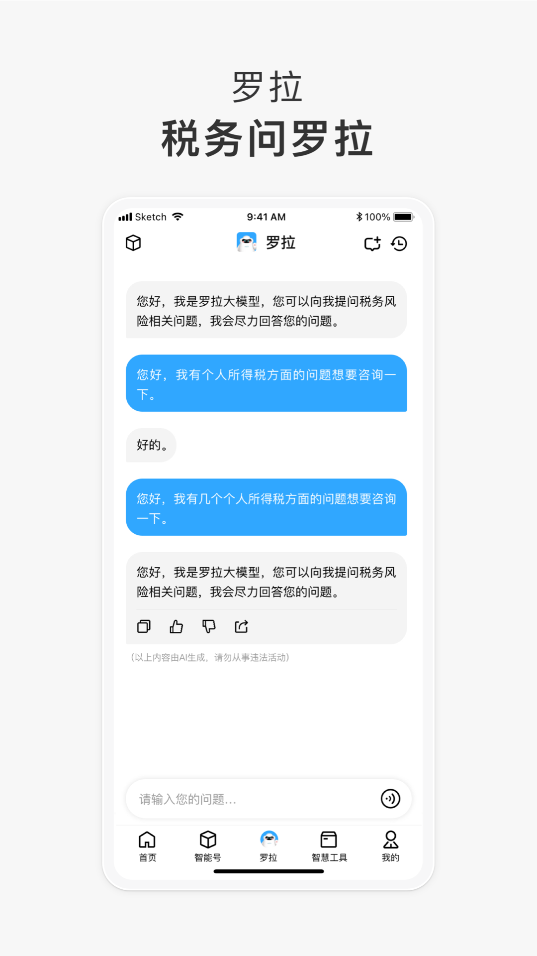 精彩截图-罗格·罗拉2025官方新版