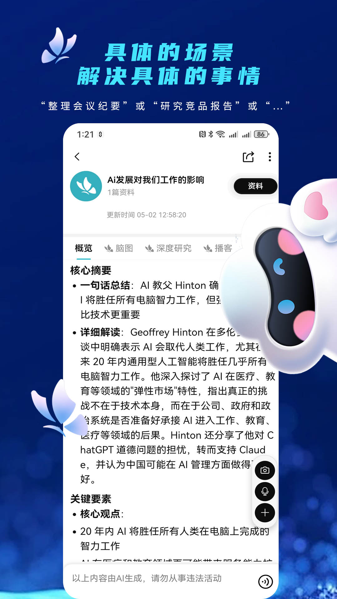 精彩截图-罗拉2026官方新版