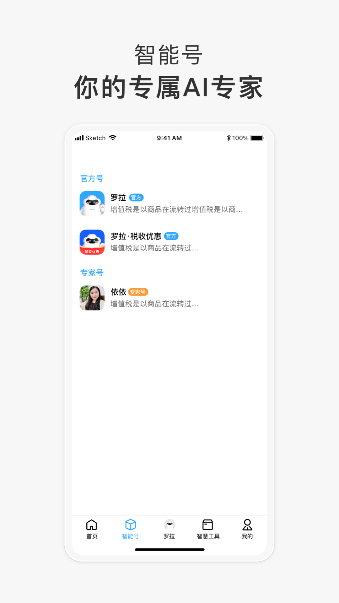 精彩截图-罗格·罗拉2025官方新版