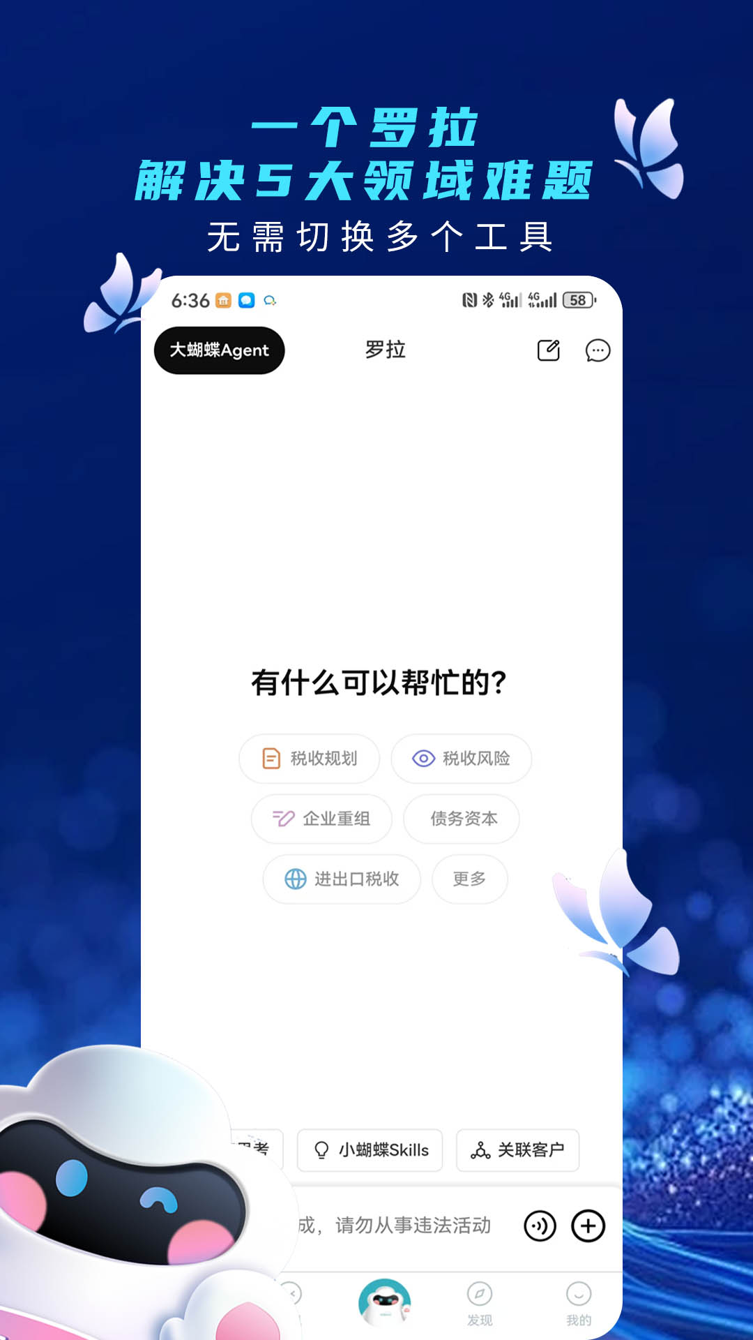 精彩截图-罗拉2026官方新版
