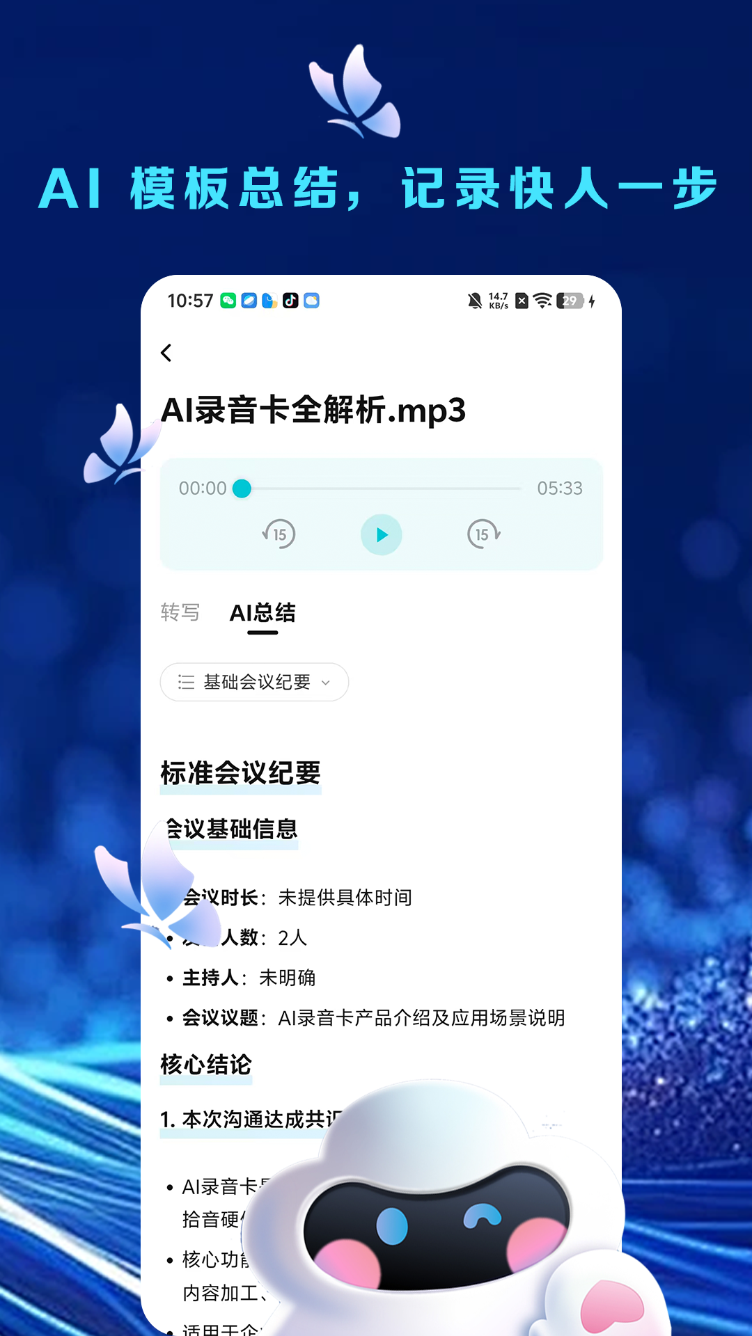 罗拉 截图 3