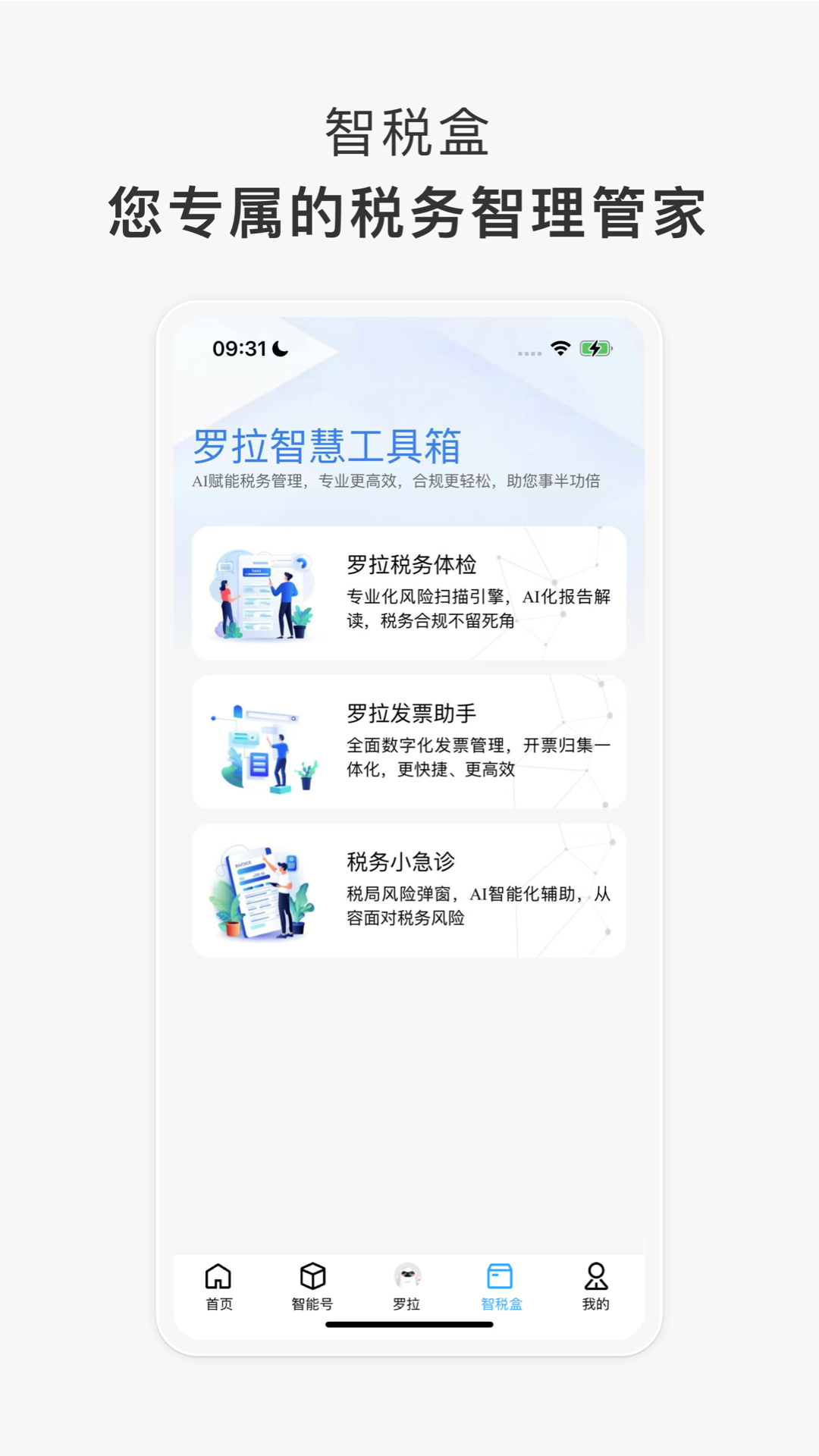 精彩截图-罗格·罗拉2025官方新版