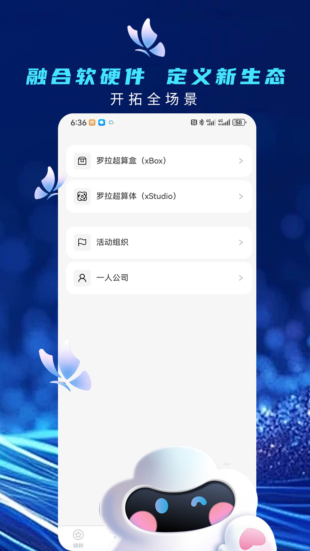 精彩截图-罗拉2026官方新版