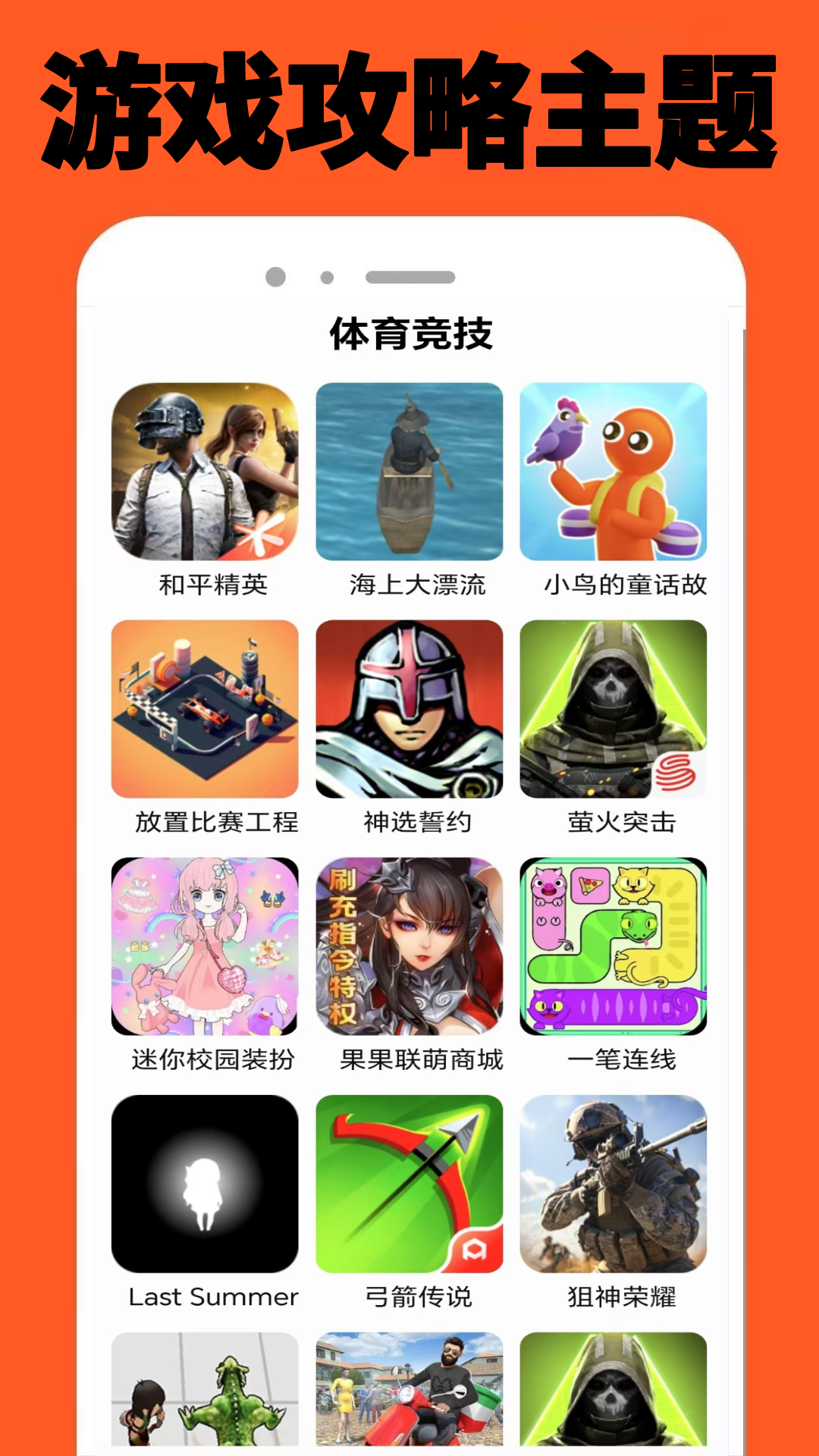 精彩截图-223开心园2026官方新版