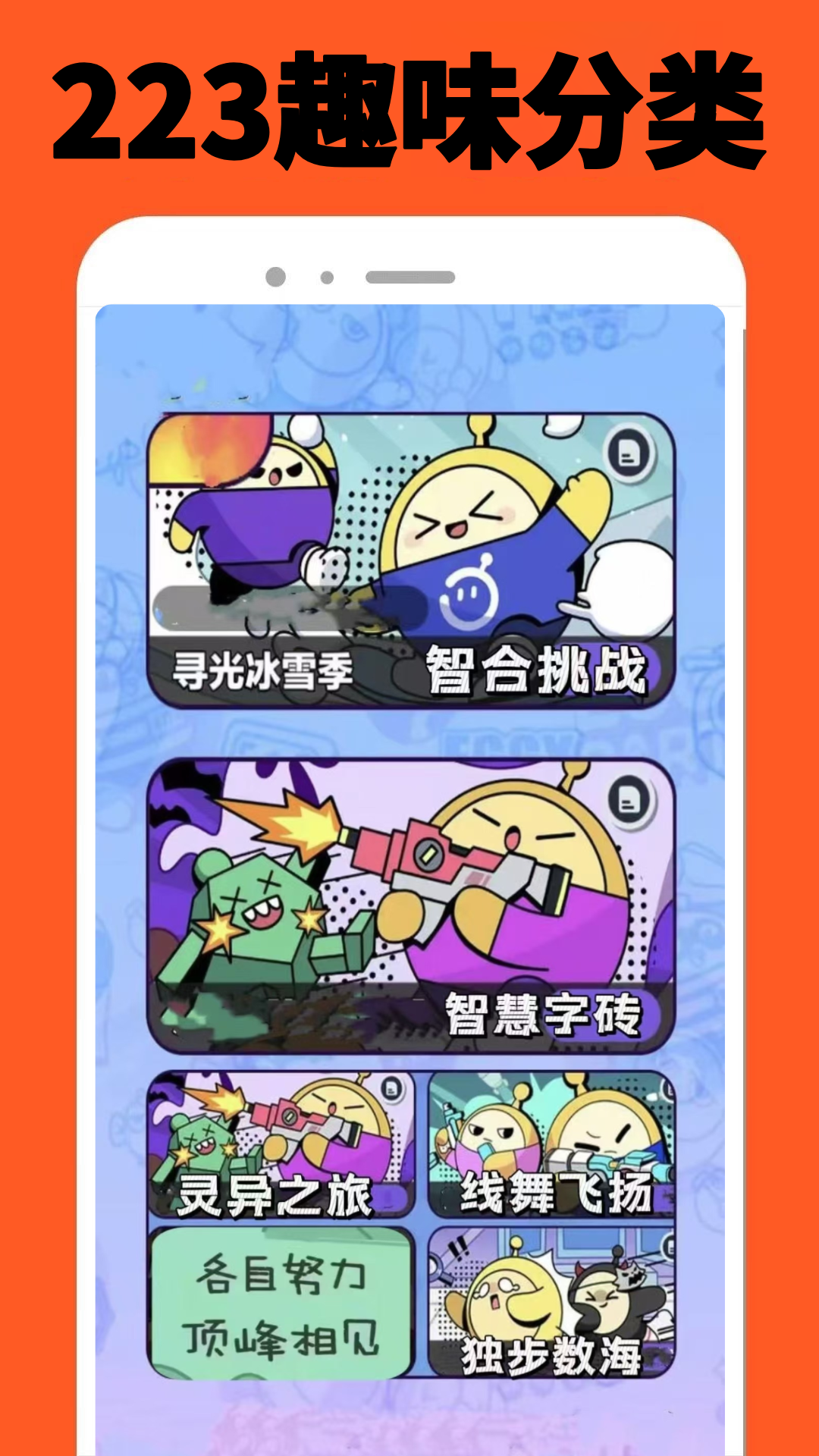精彩截图-223开心园2026官方新版