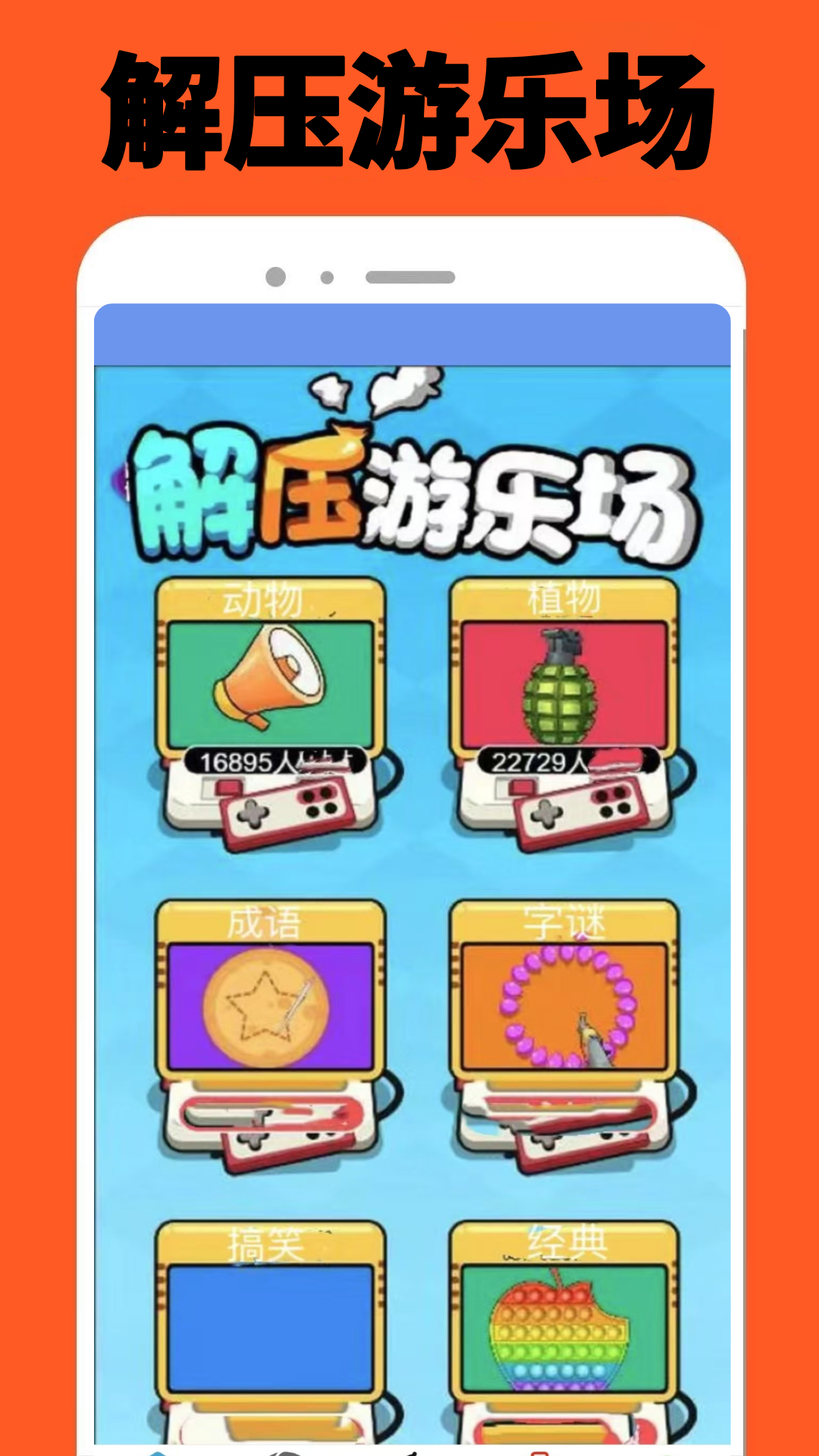精彩截图-223开心园2026官方新版