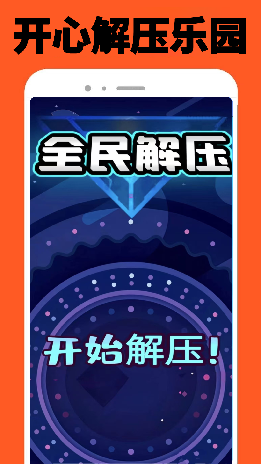 精彩截图-223开心园2026官方新版