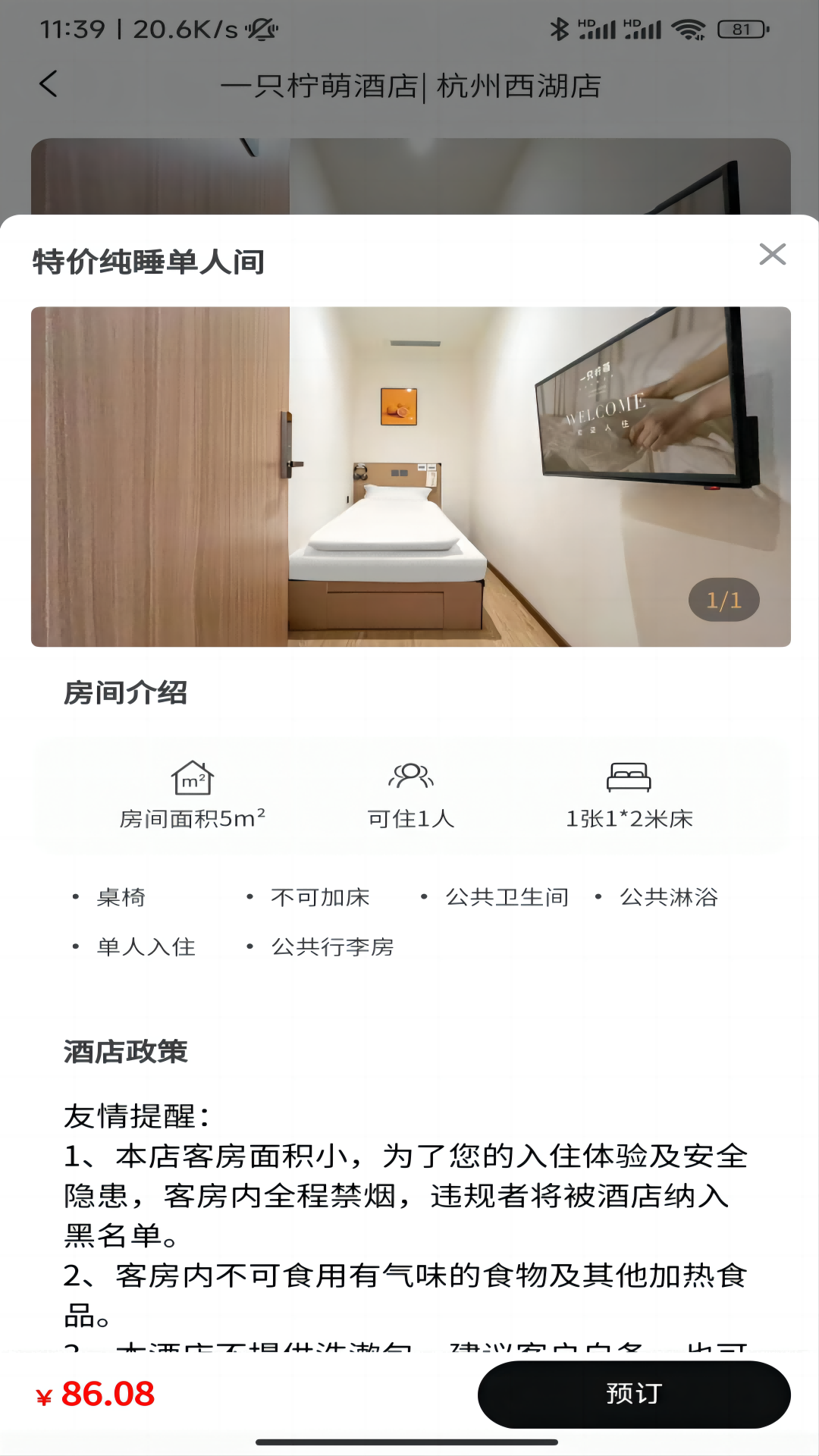 精彩截图-一只柠萌2026官方新版