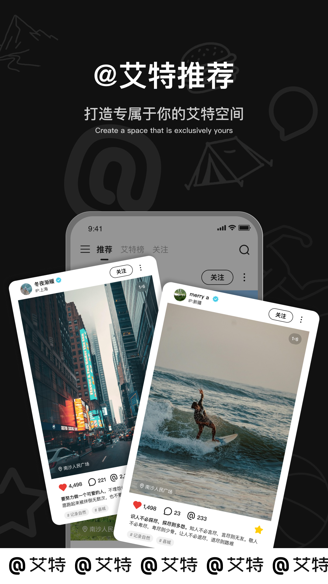 精彩截图-艾特2025官方新版