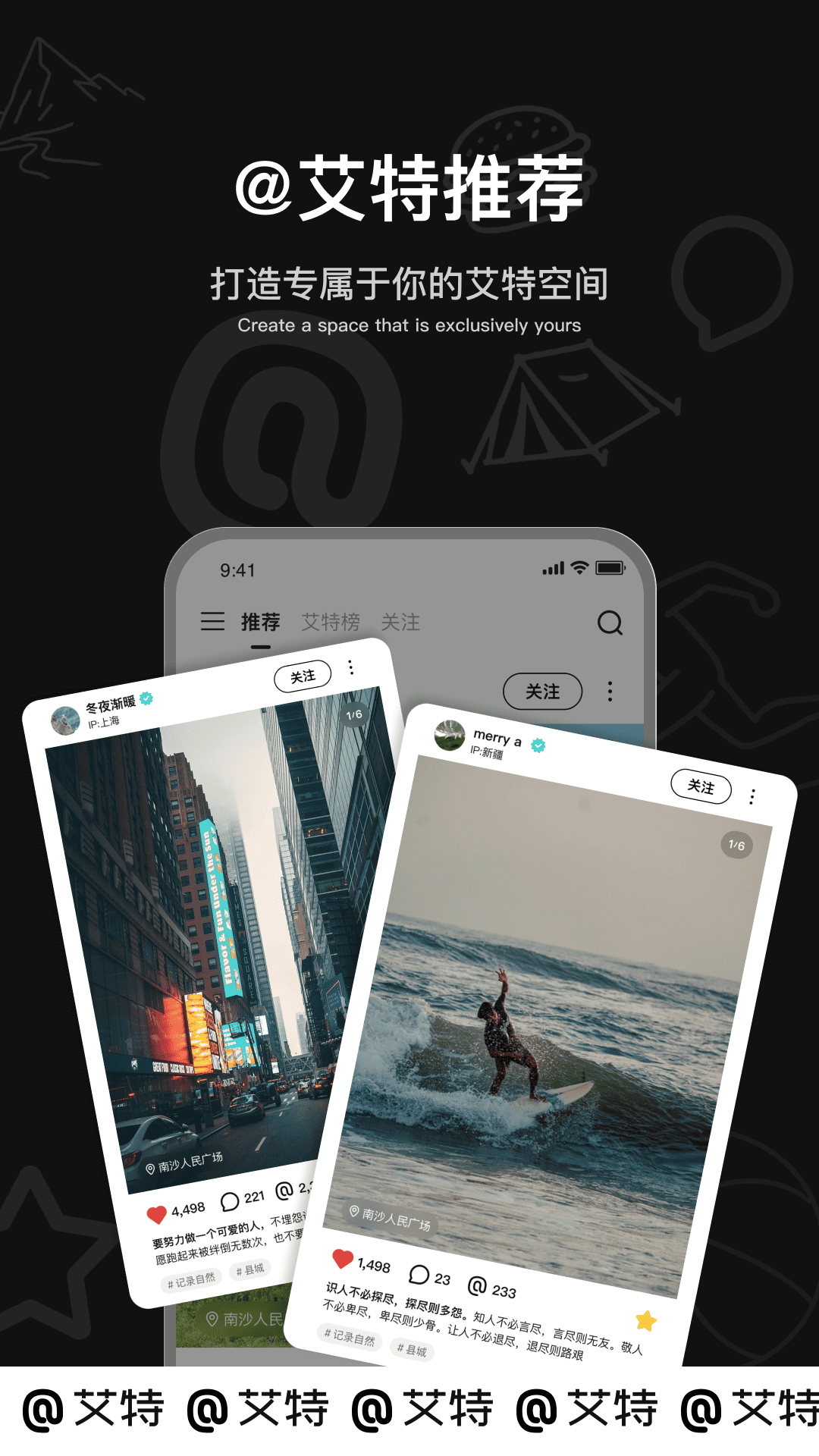 精彩截图-艾特2026官方新版