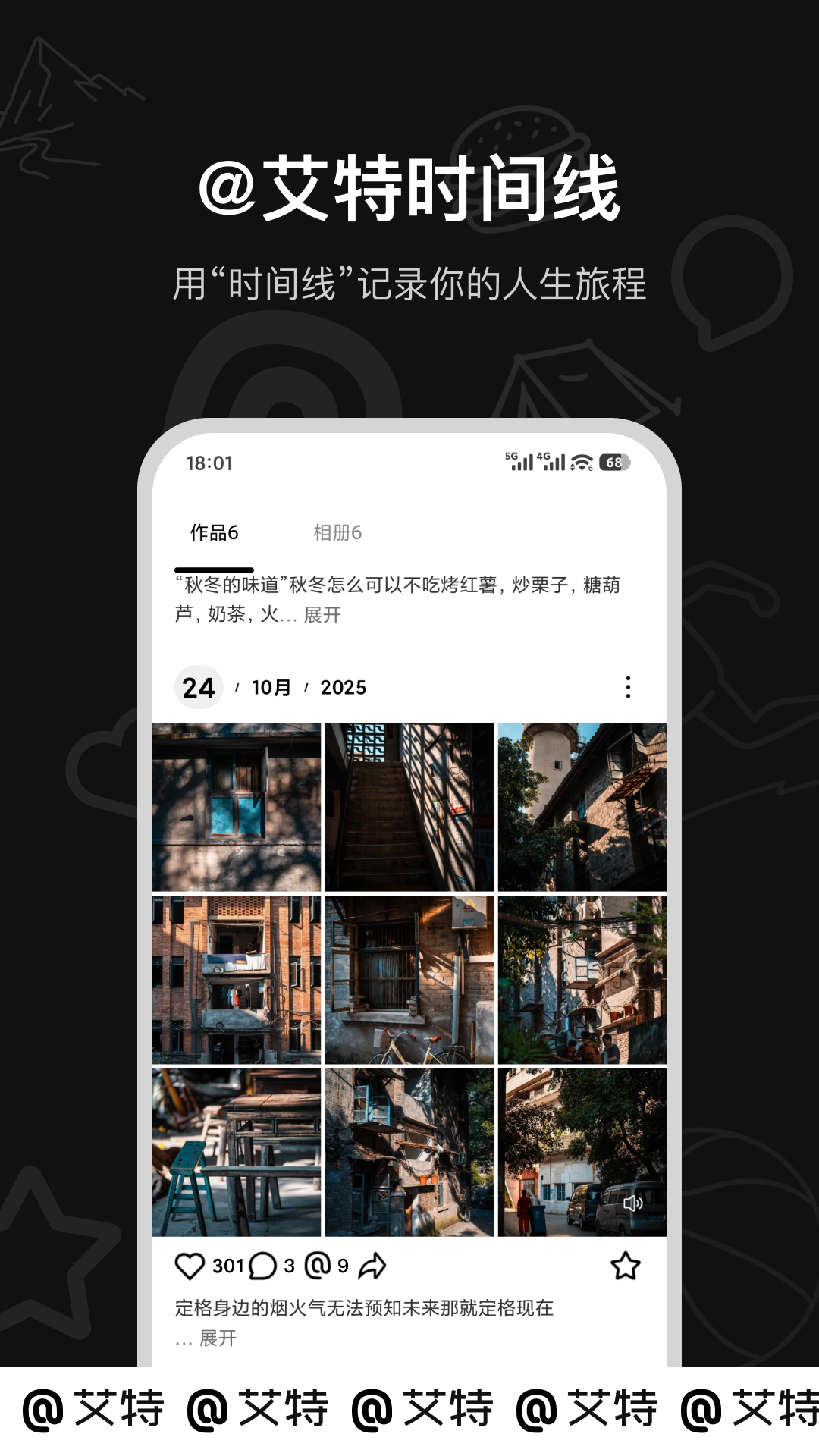 精彩截图-艾特2026官方新版