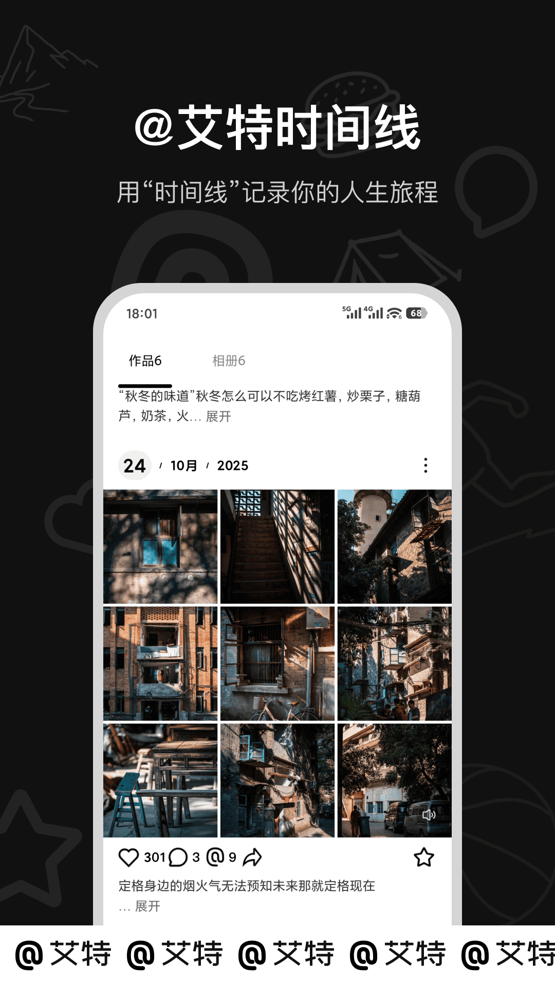 精彩截图-艾特2026官方新版