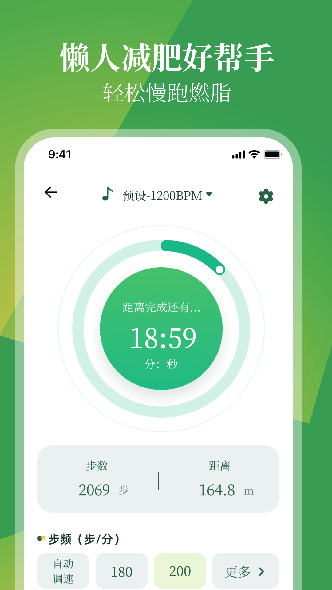 精彩截图-跑步节拍器pro节奏训练2025官方新版