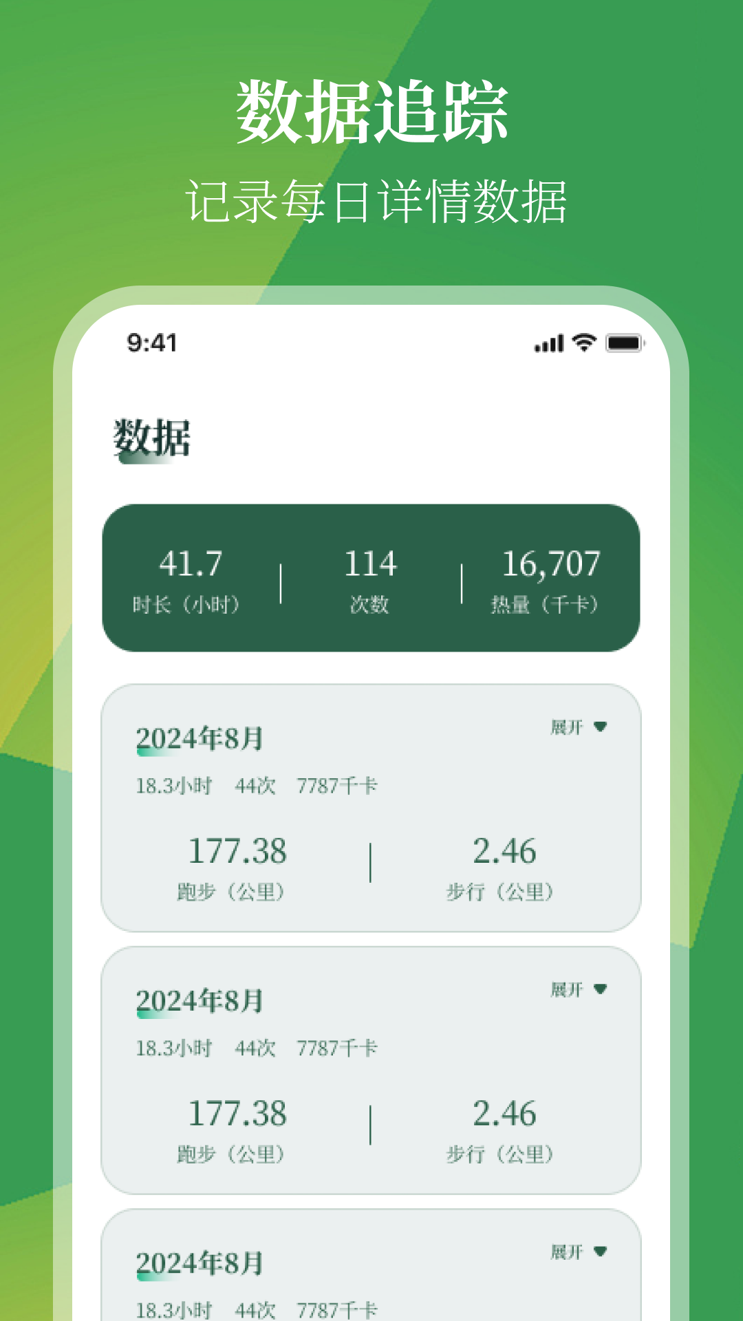 精彩截图-跑步节拍器pro节奏训练2025官方新版