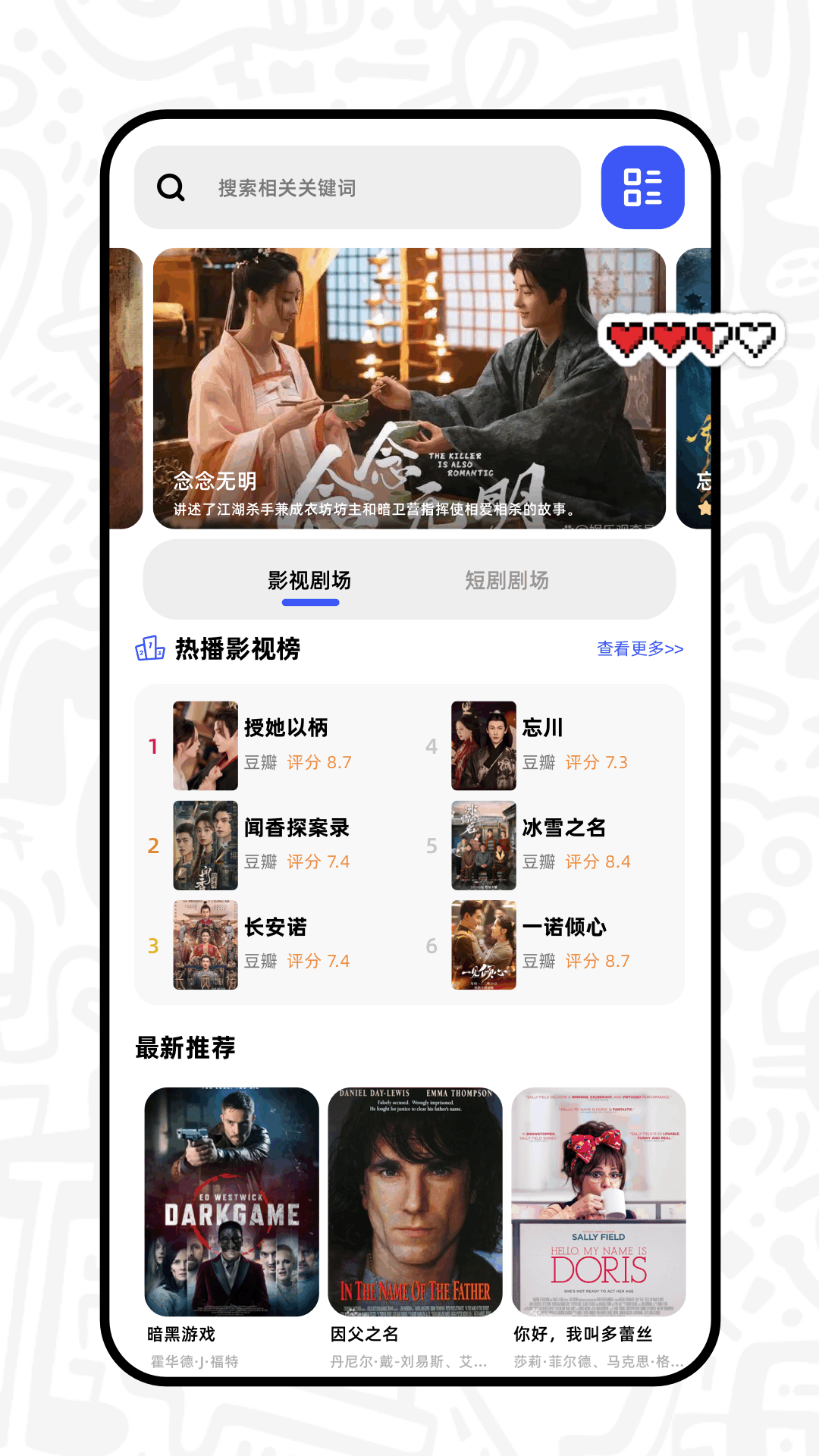 精彩截图-红火剧场2026官方新版