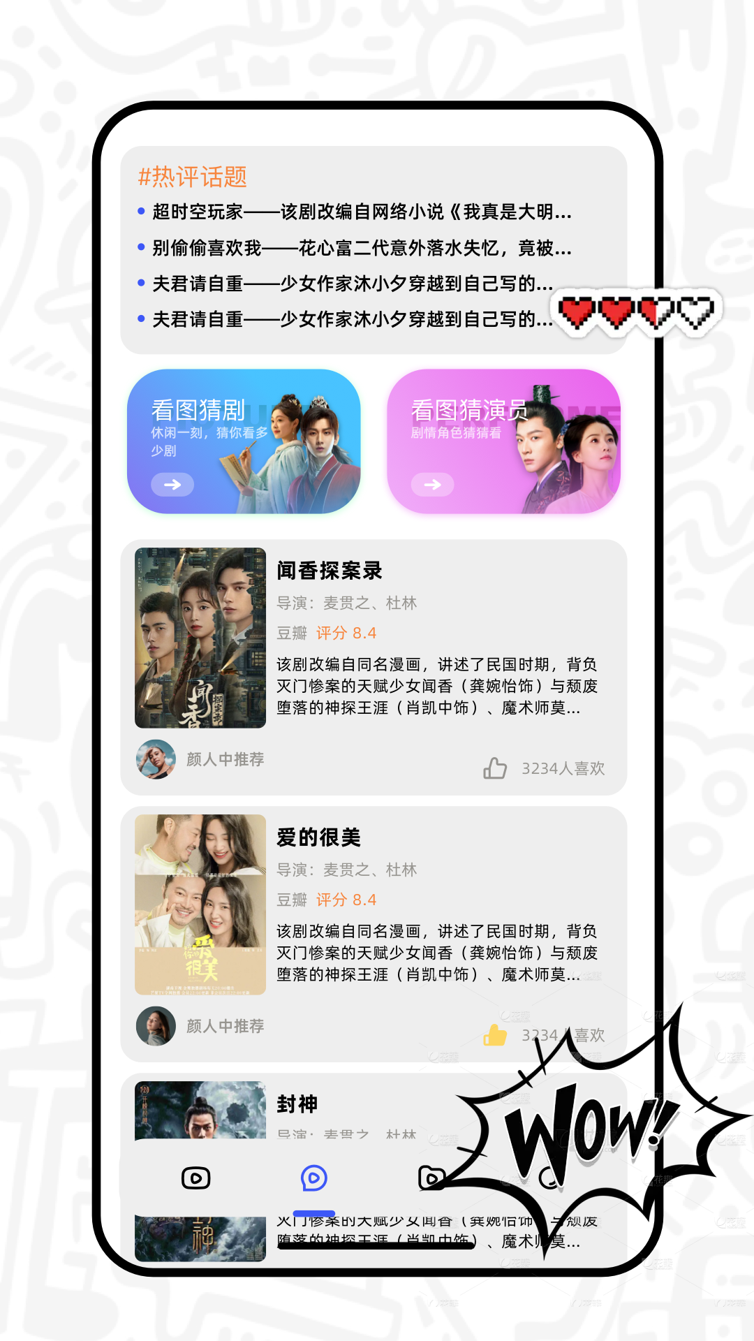 精彩截图-红火剧场2026官方新版