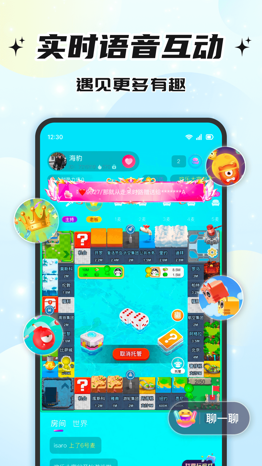 精彩截图-伴悠派对2026官方新版