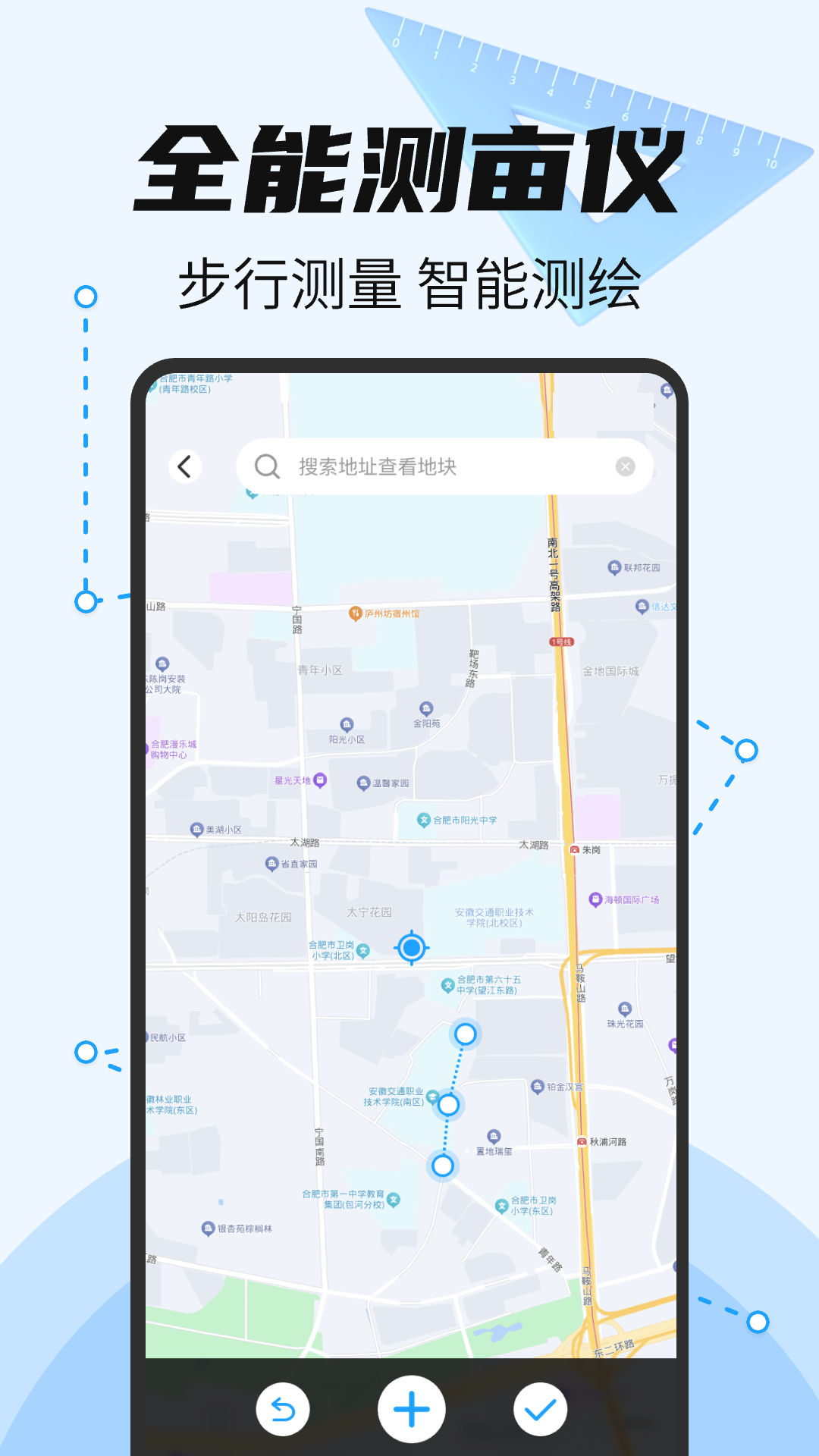 精彩截图-全能测亩王2026官方新版