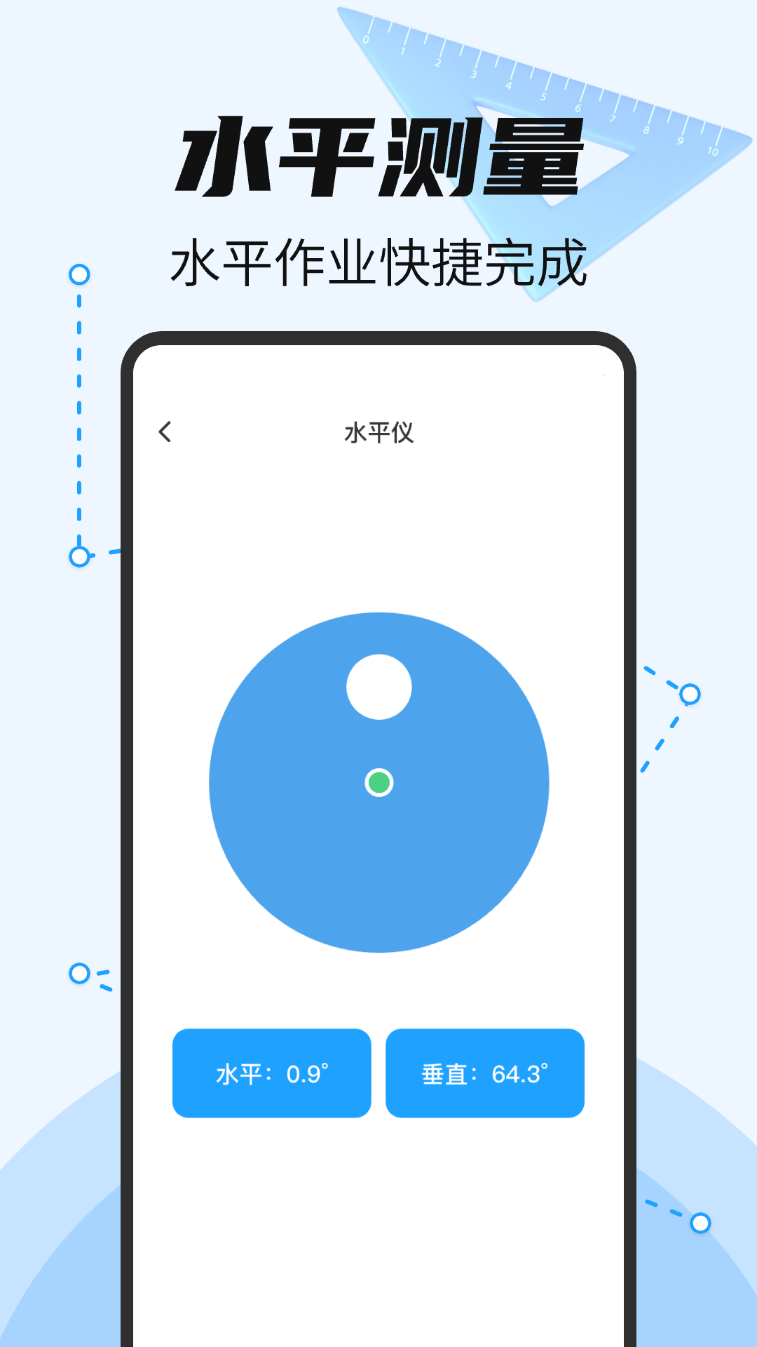精彩截图-全能测亩王2026官方新版