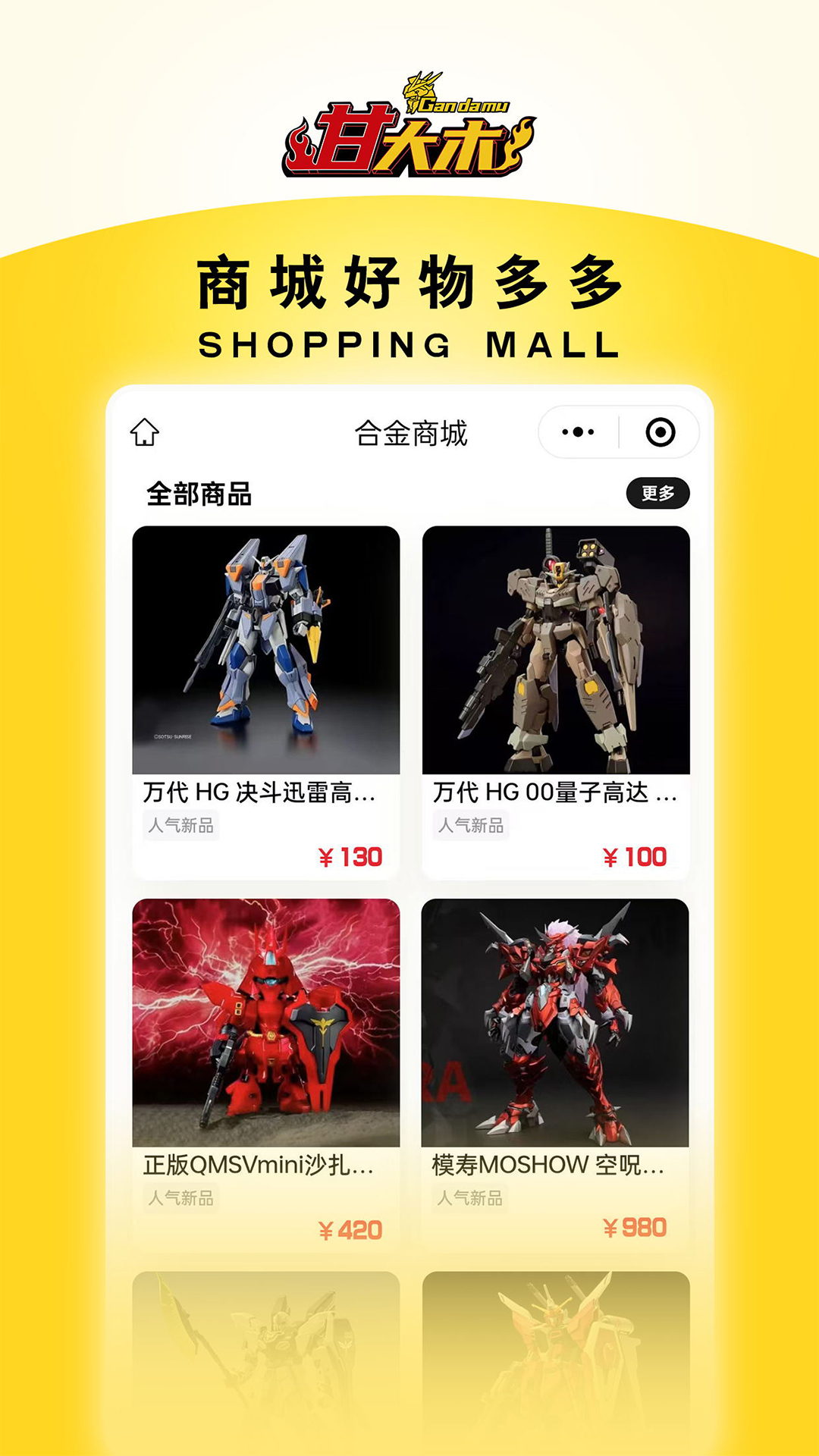 精彩截图-甘大木模玩2026官方新版