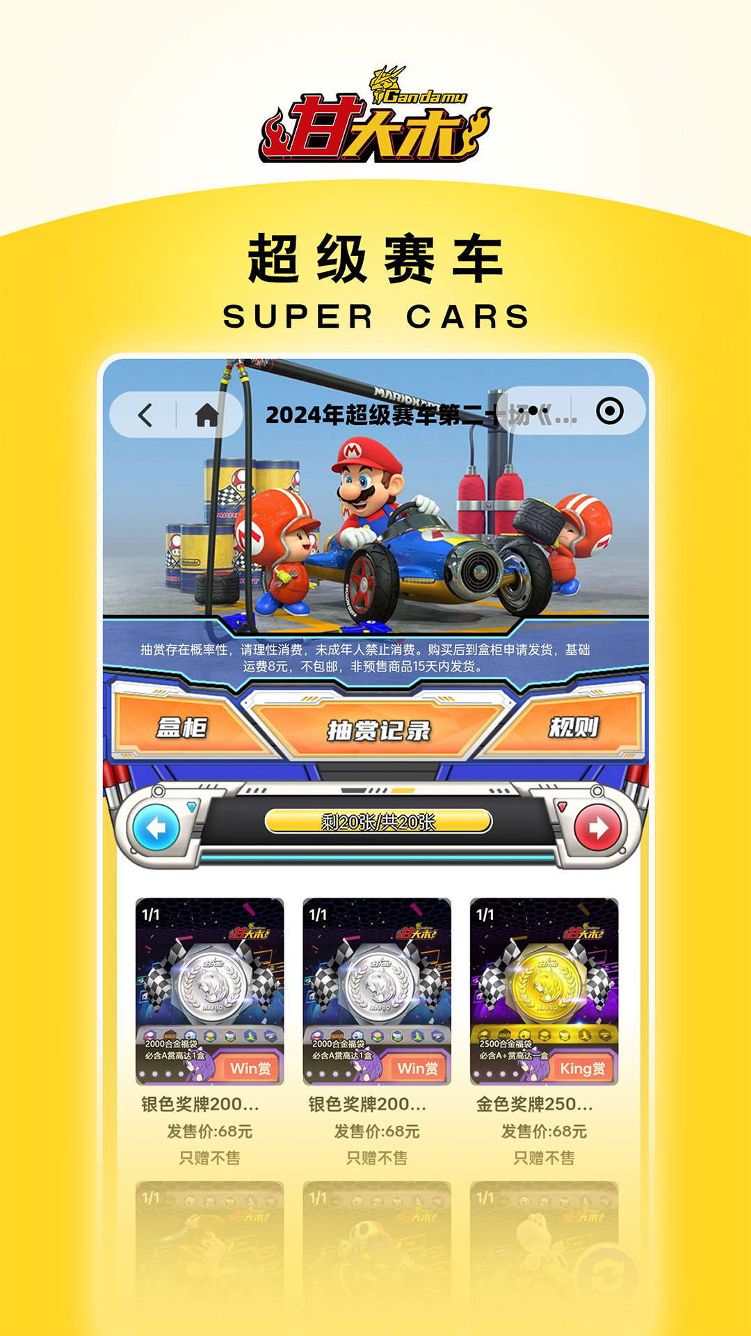 精彩截图-甘大木模玩2026官方新版