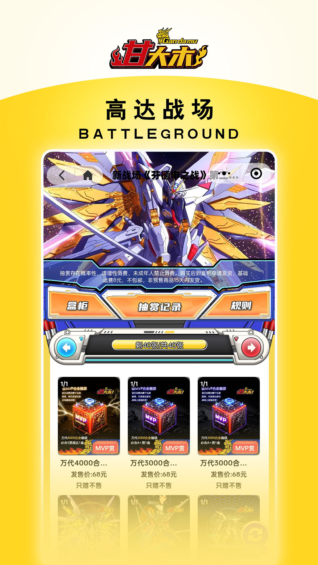 精彩截图-甘大木模玩2026官方新版