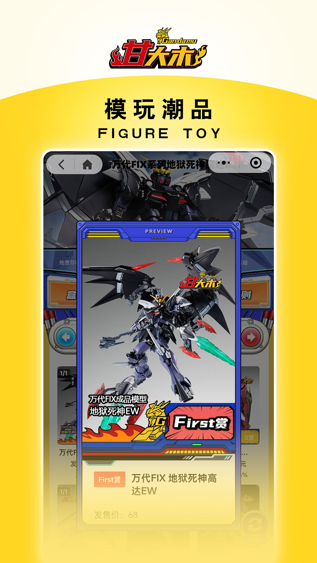 精彩截图-甘大木模玩2026官方新版