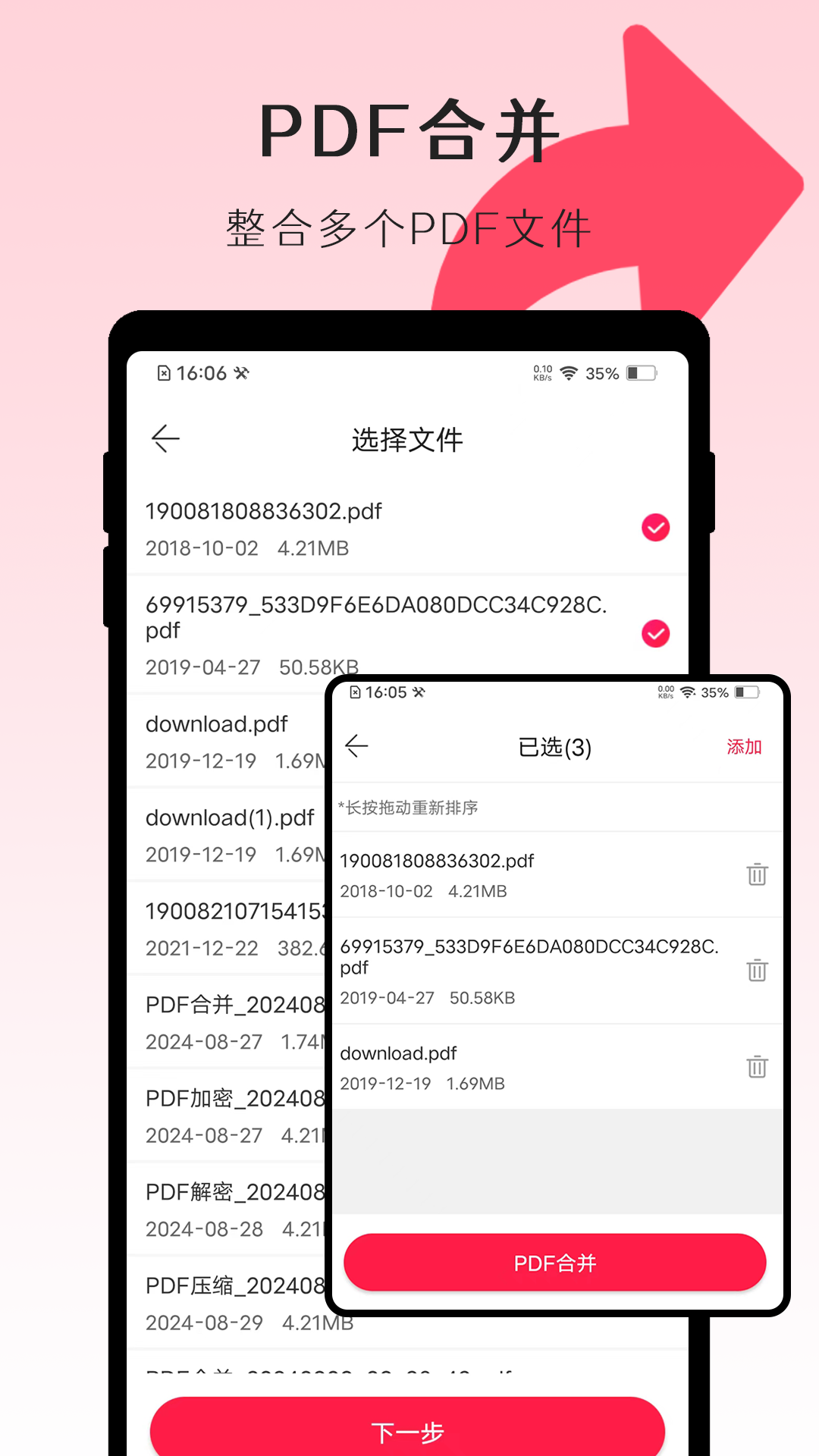 PDF转换师 截图 2
