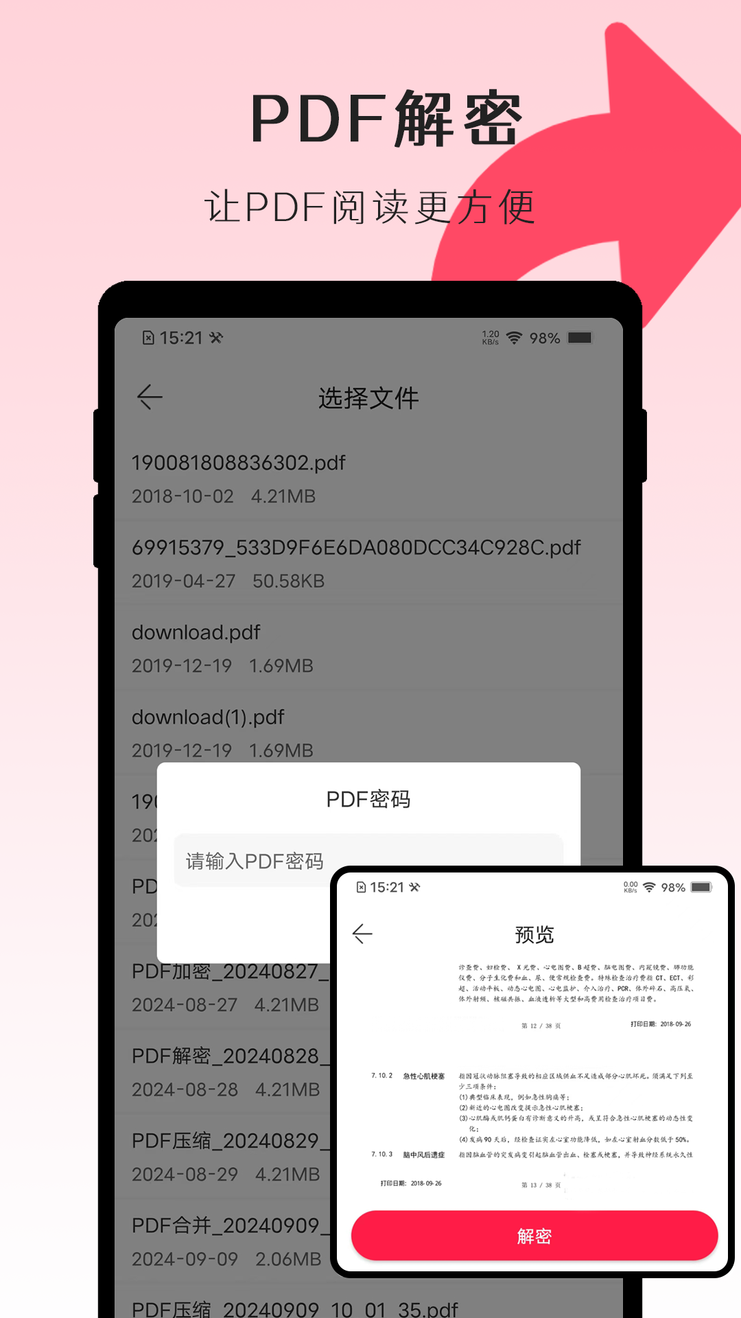 PDF转换师 截图 4