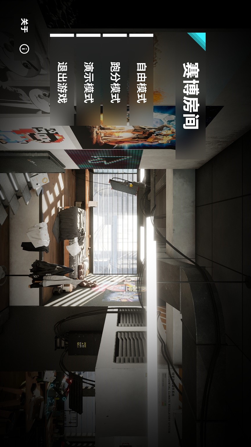 精彩截图-赛博房间2026官方新版