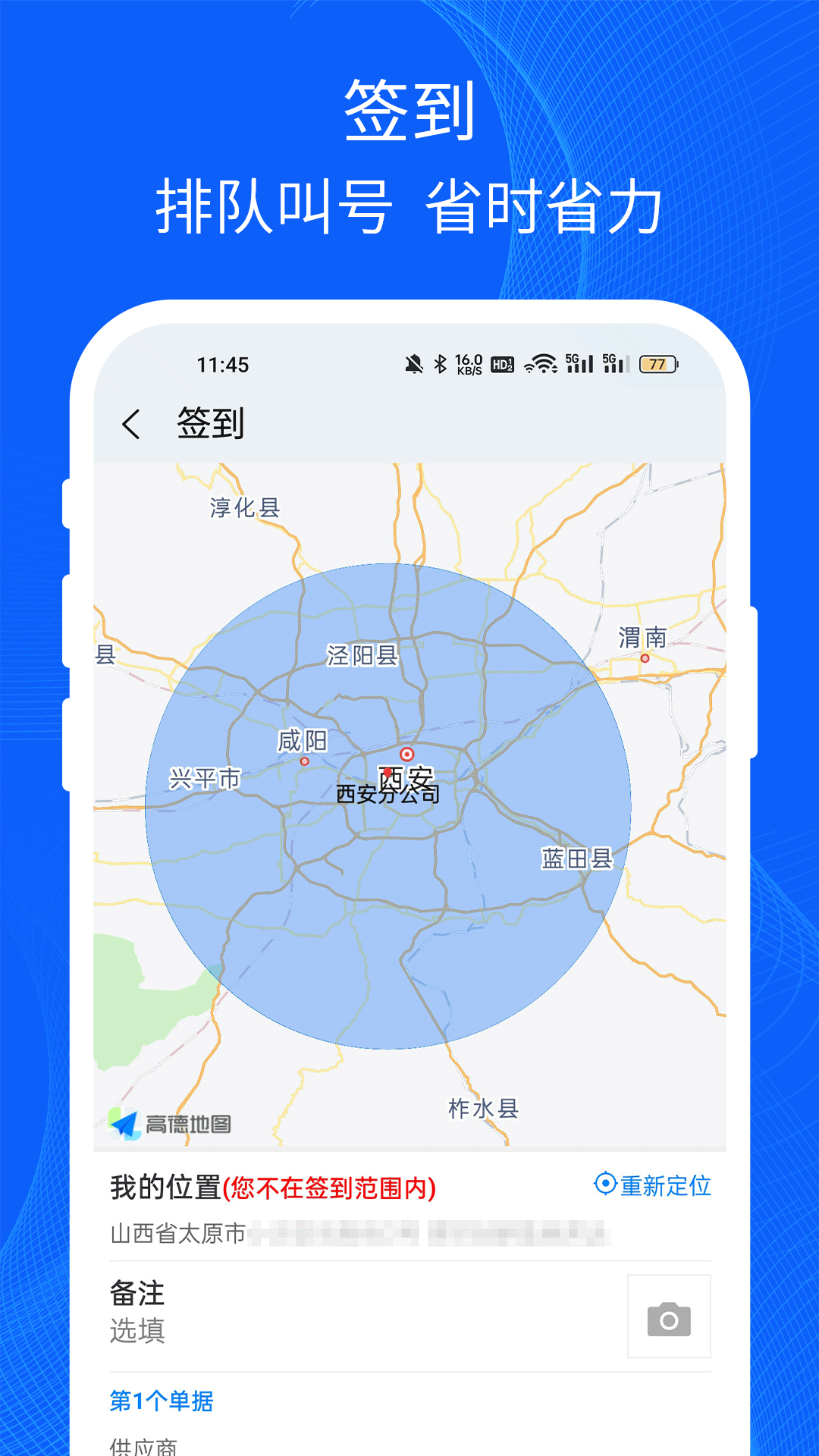精彩截图-易快运司机2026官方新版