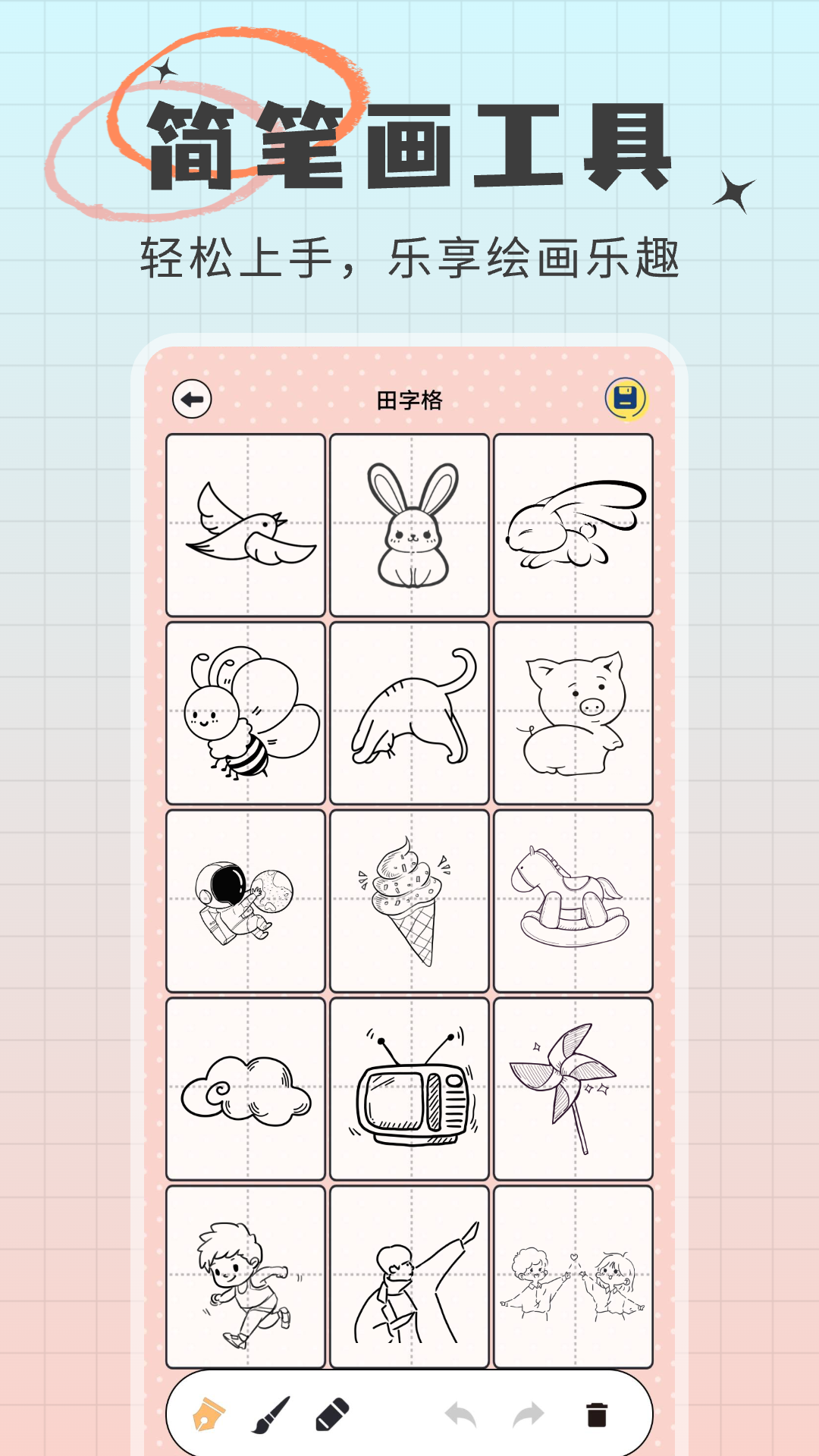 精彩截图-画画板2026官方新版
